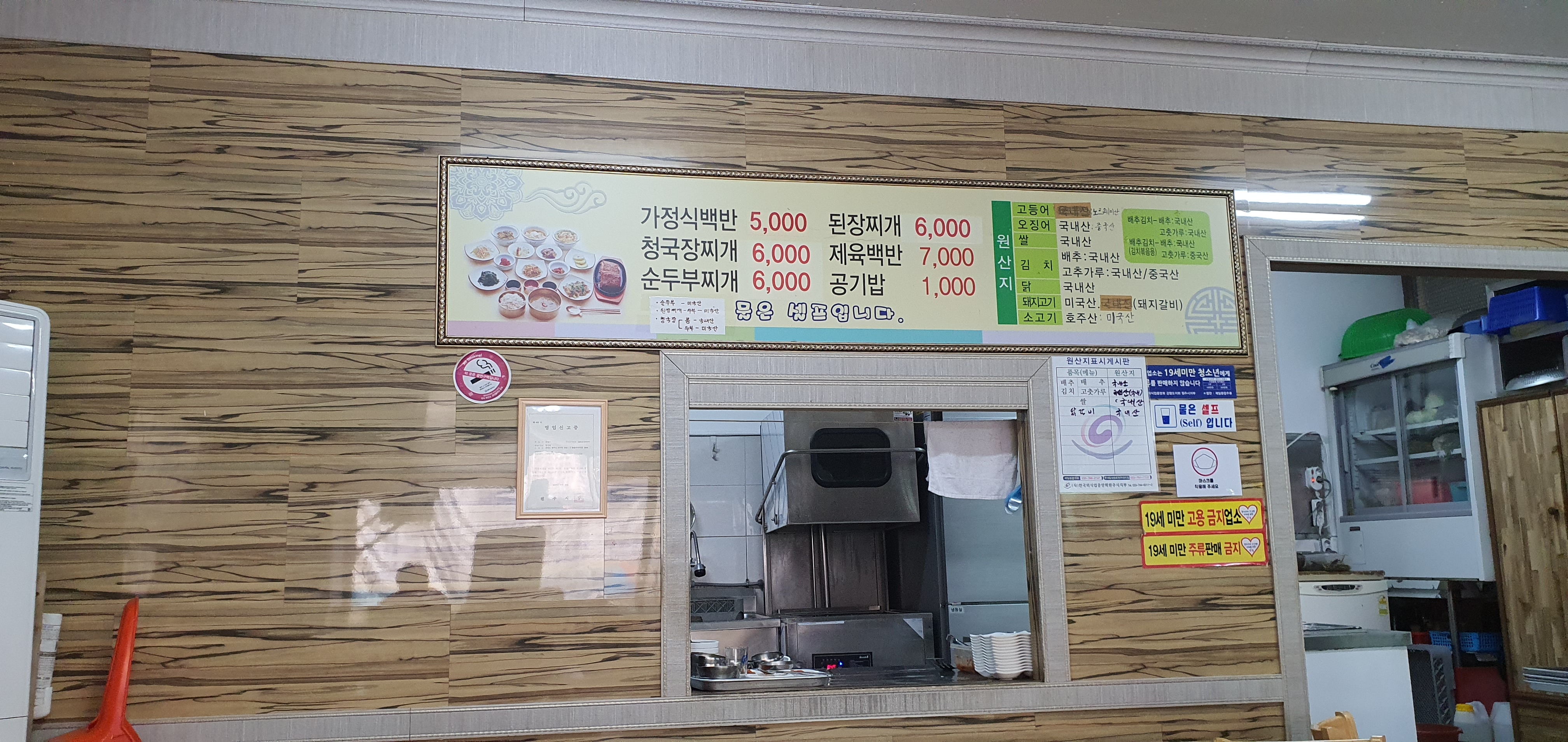 곰식당
