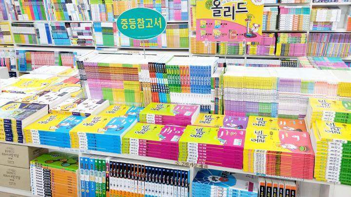 교학사서점