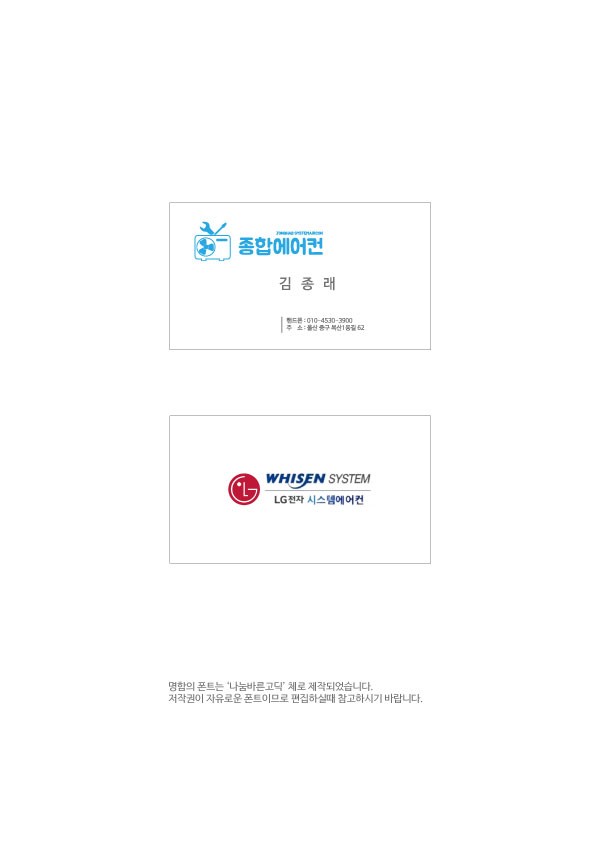 종합시스템에어컨