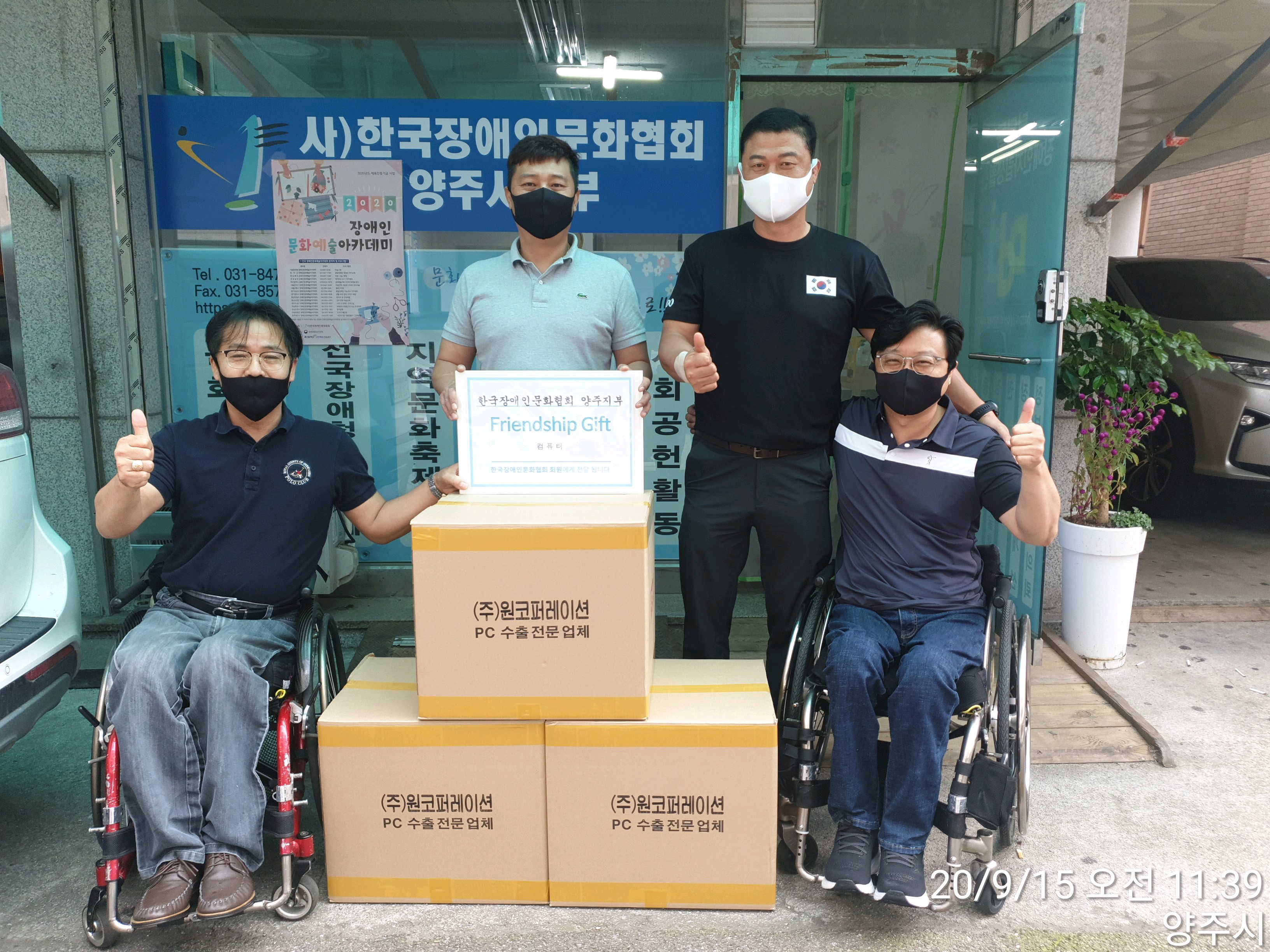 한국장애인문화협회