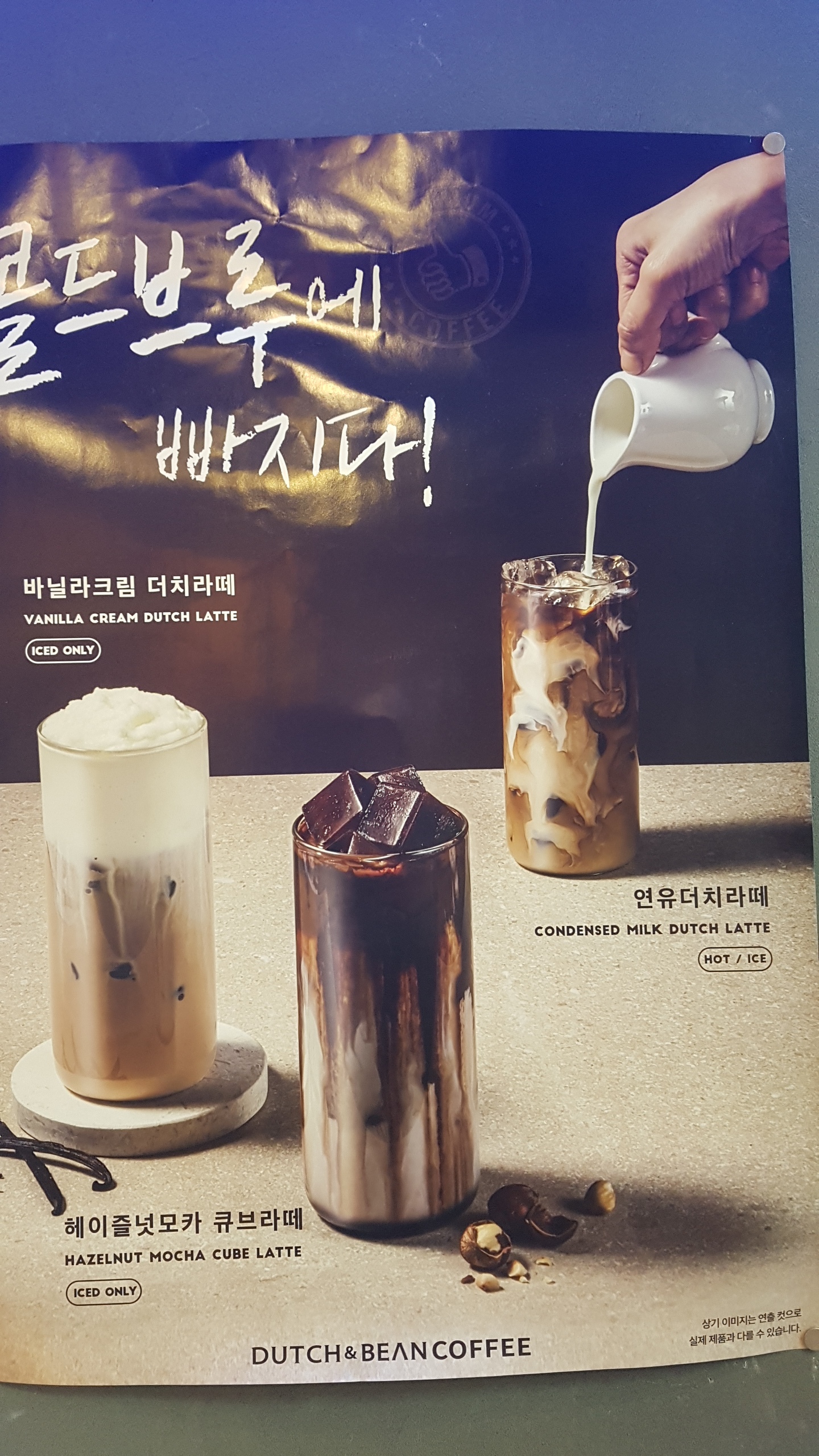 더치앤빈 가산롯데IT캐슬점
