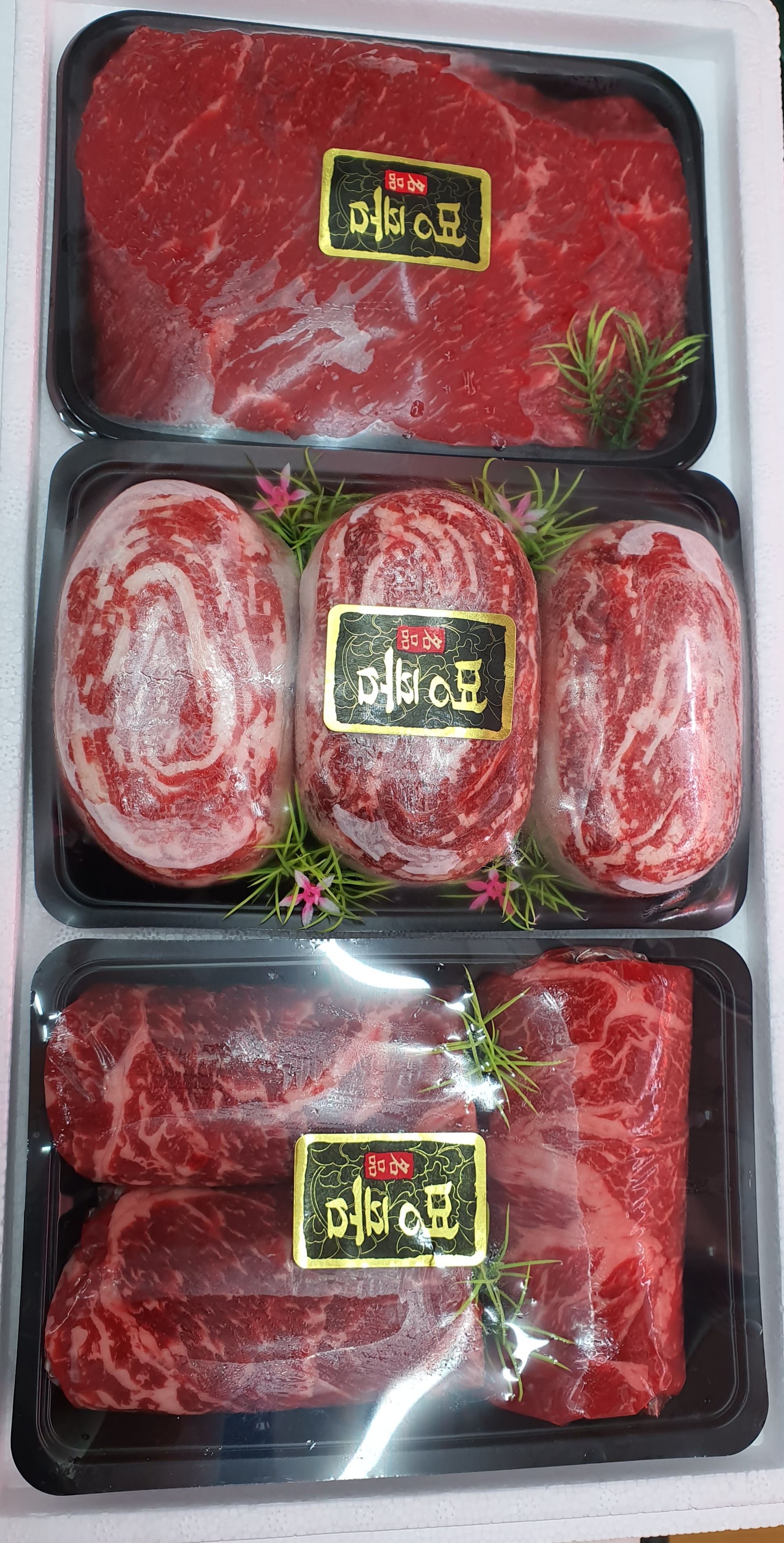 전통한우푸줏간