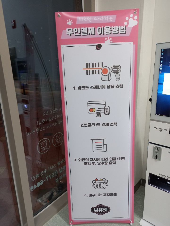 씨유펫 고운지점