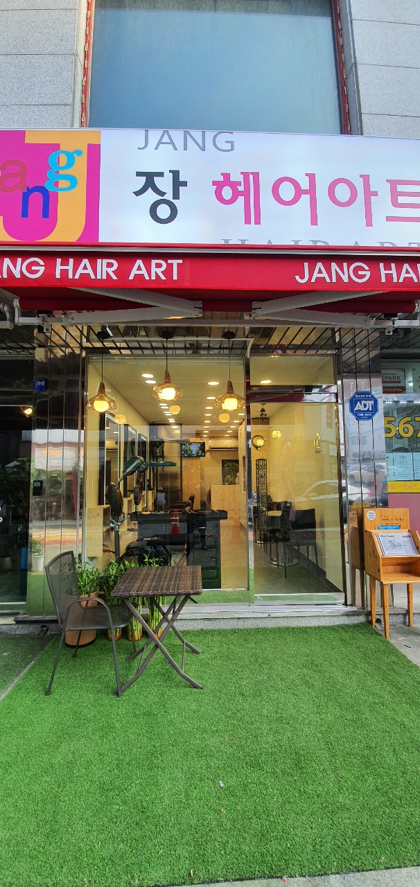 장헤어아트