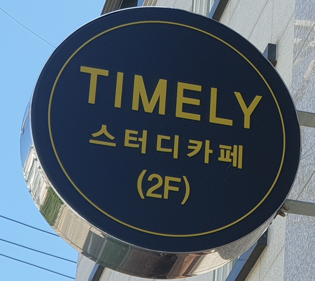 업체사진