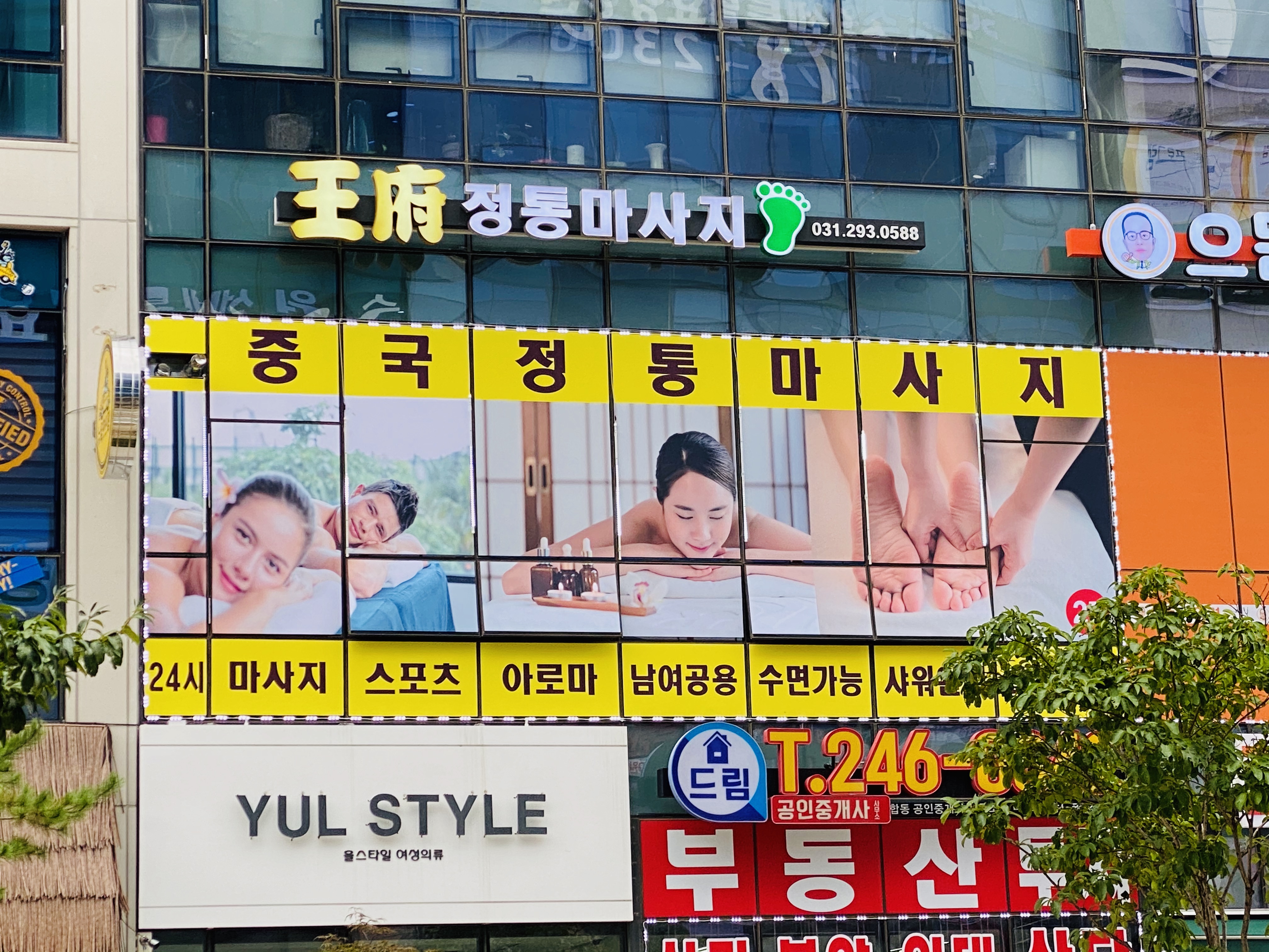 중국정통마사지