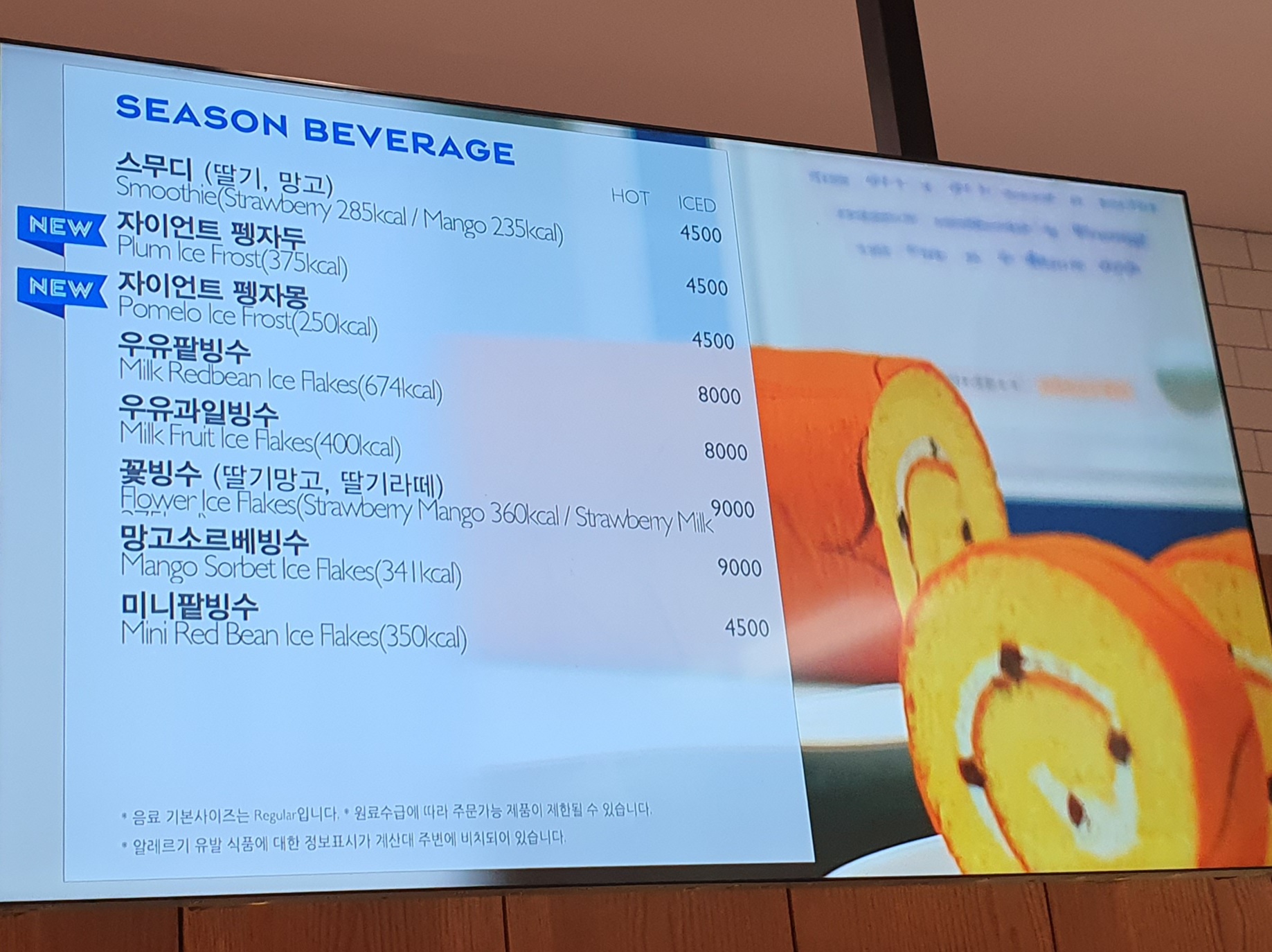 파리바게뜨 청주사천점