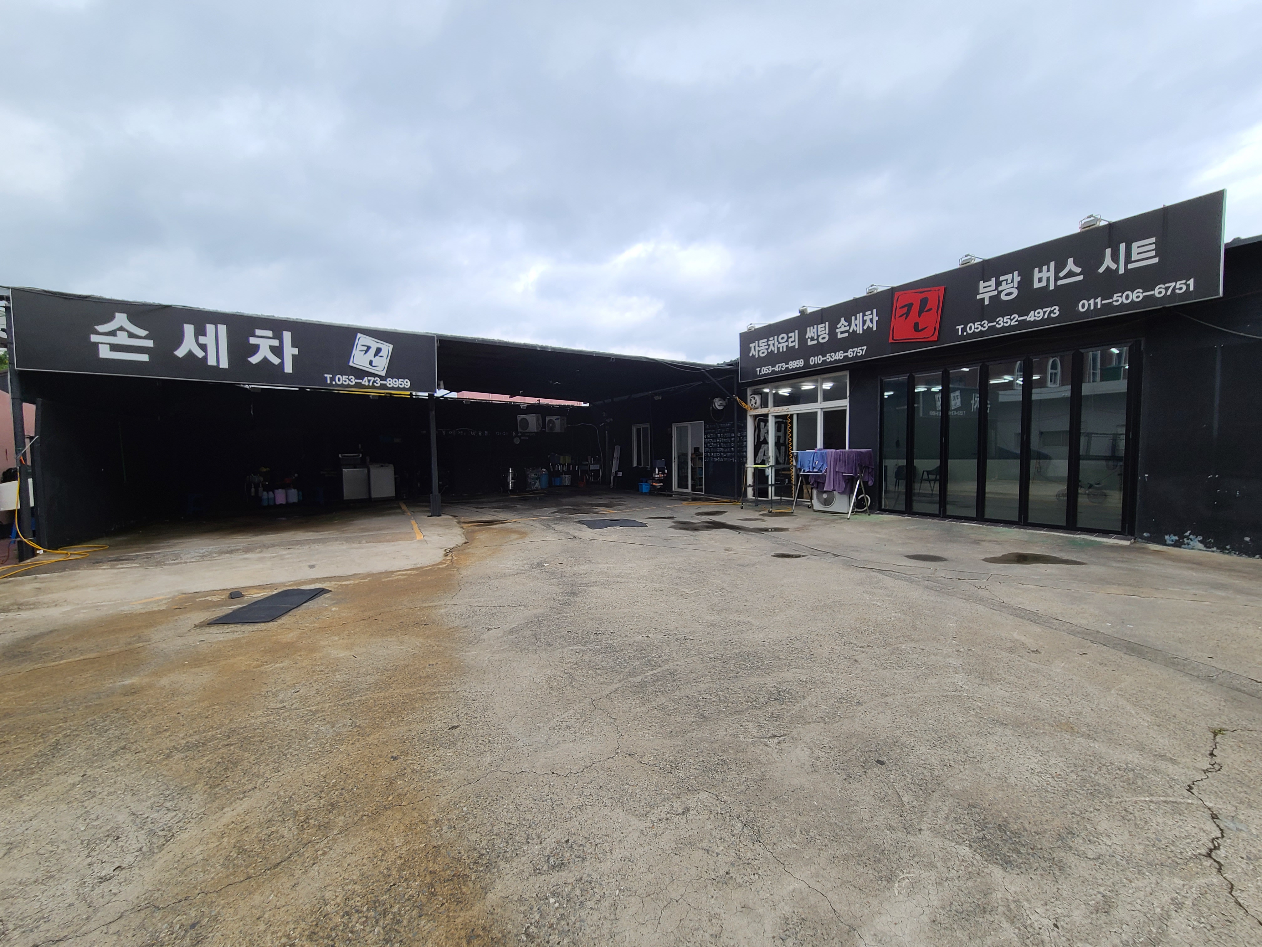 칸손세차