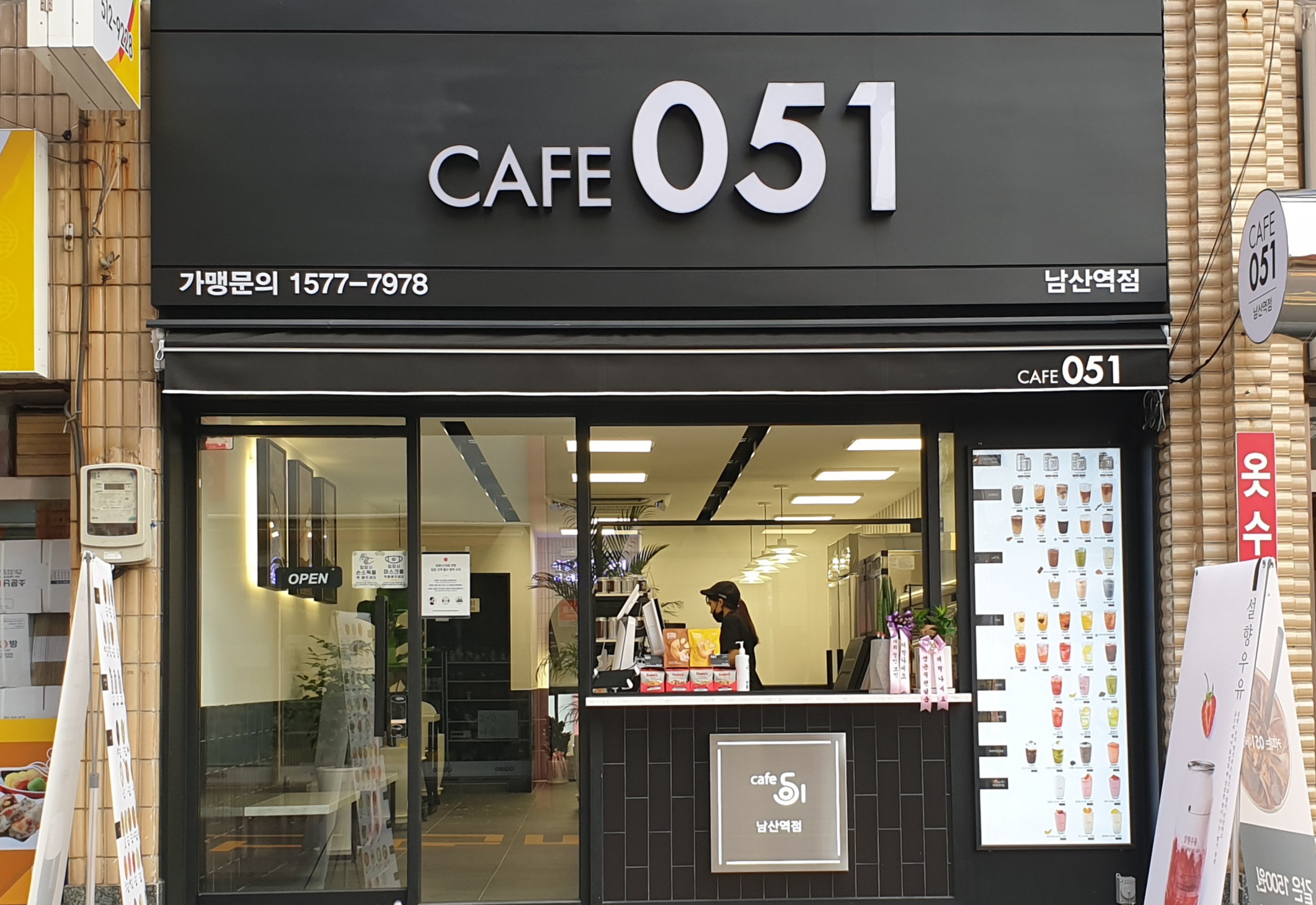 카페051 남산역점