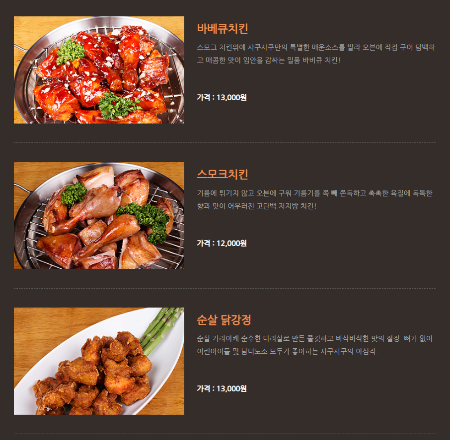 사쿠사쿠오산운천점