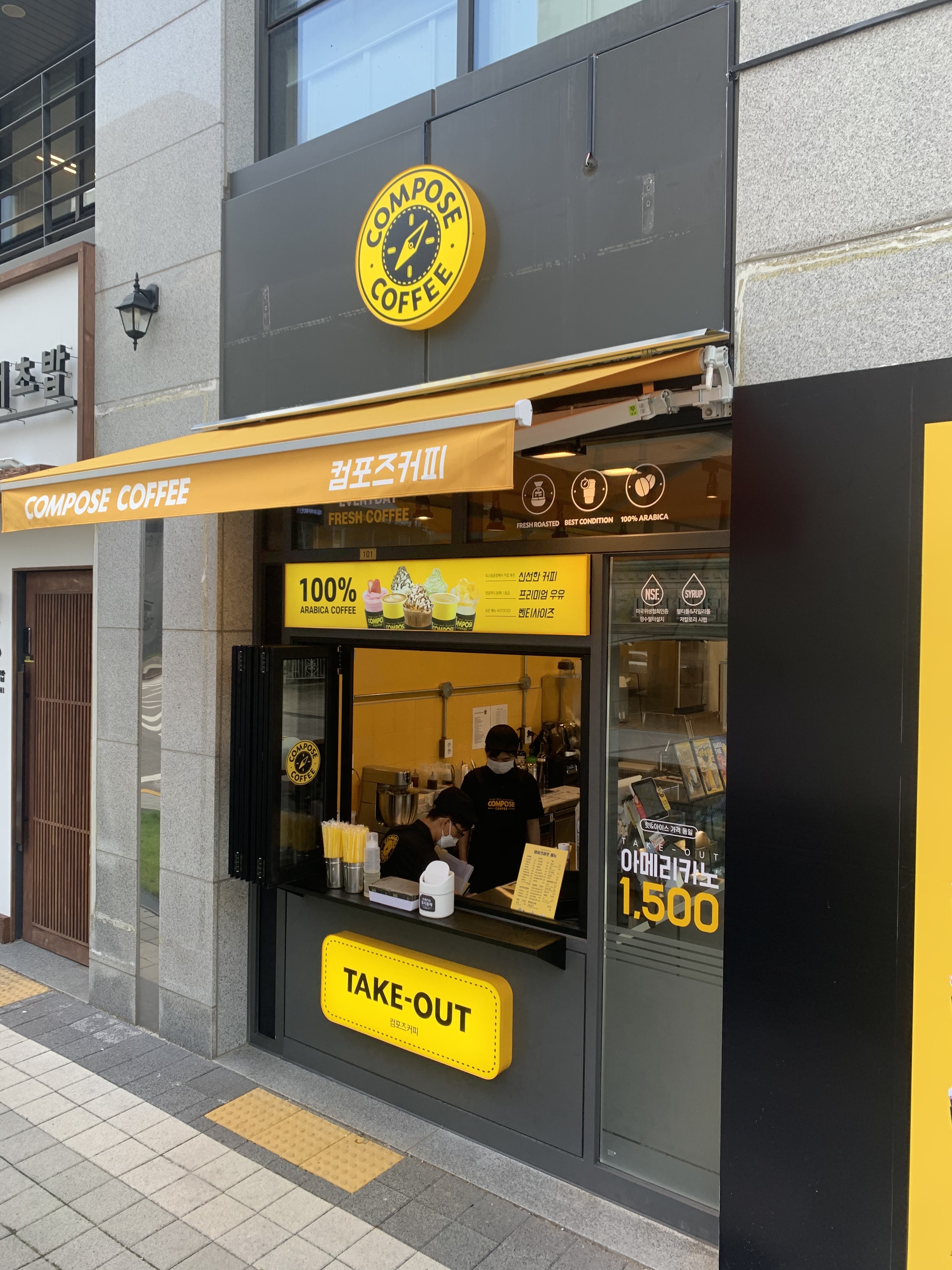 컴포즈커피 수원영통아이파크점