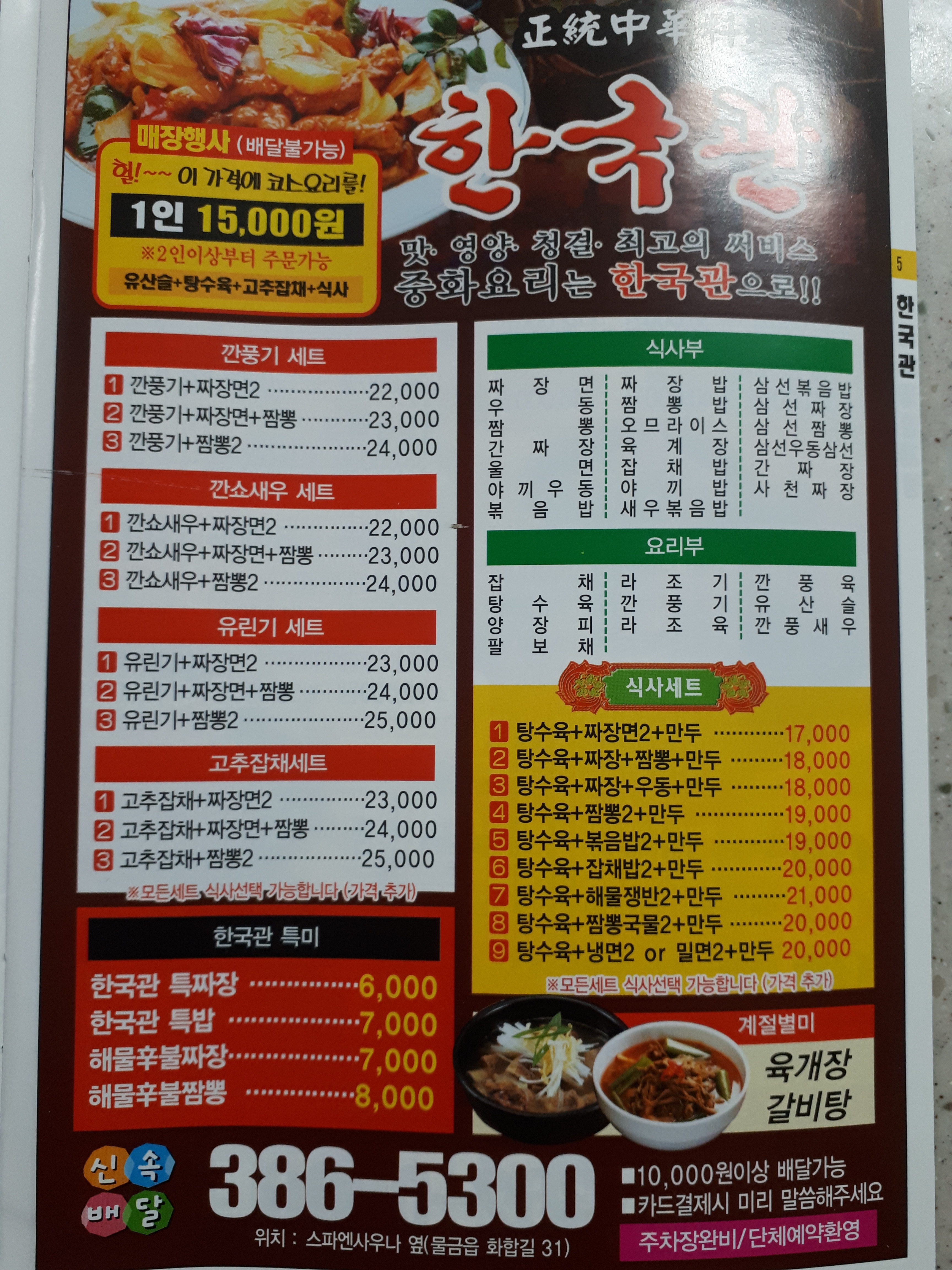 한국관