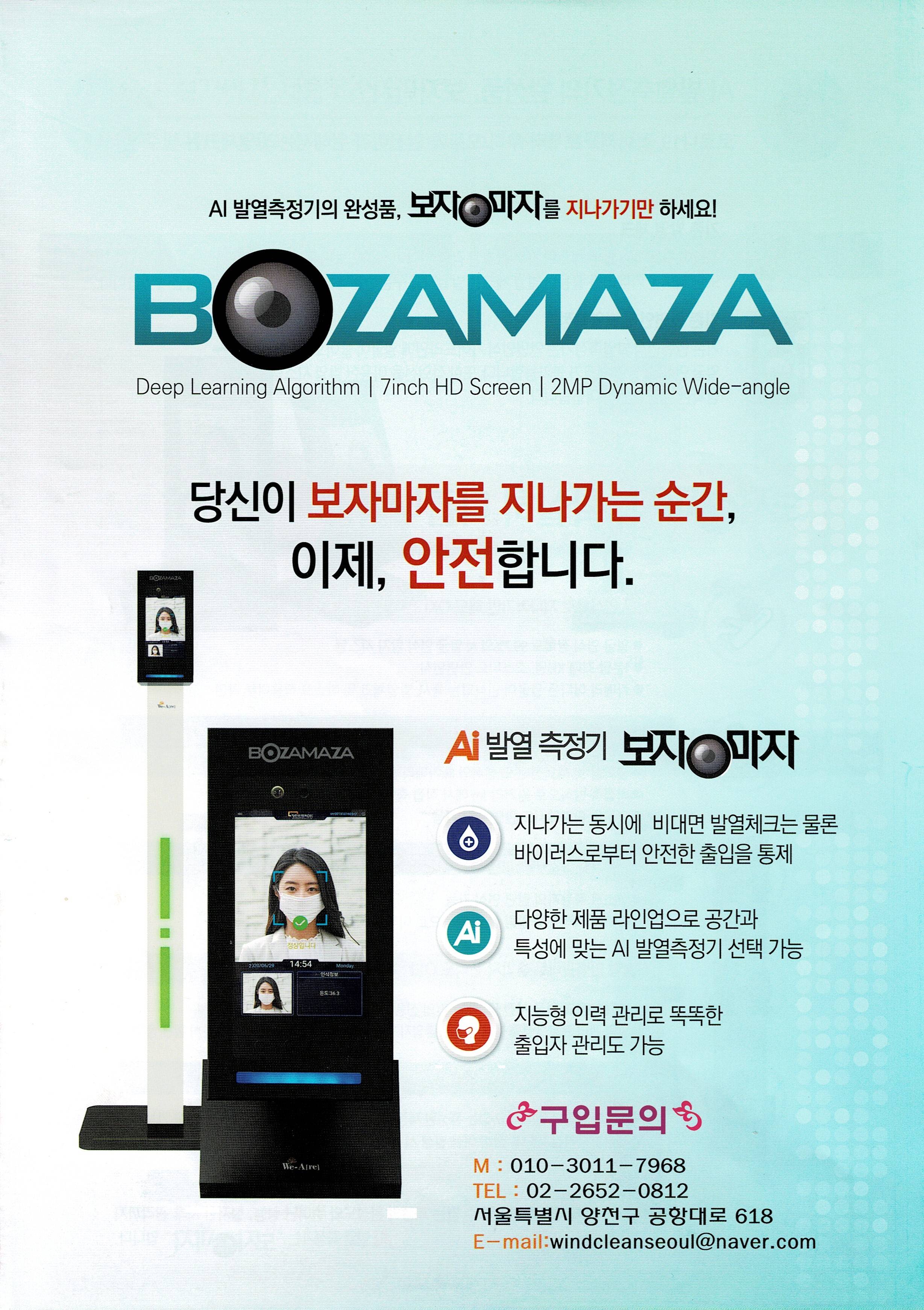 윈드클린 서울지사