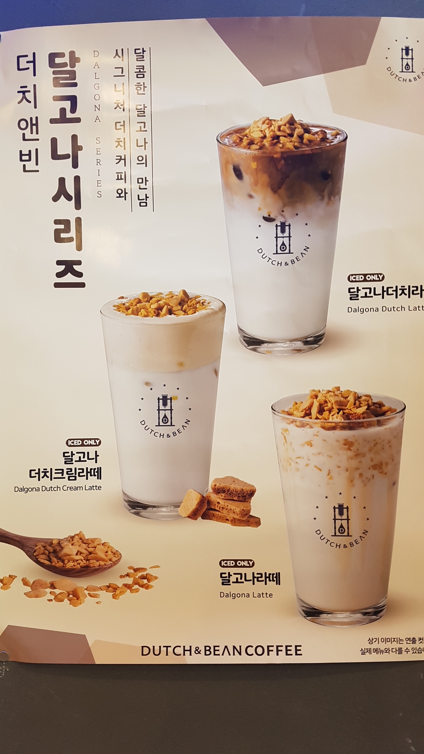 더치앤빈 가산롯데IT캐슬점