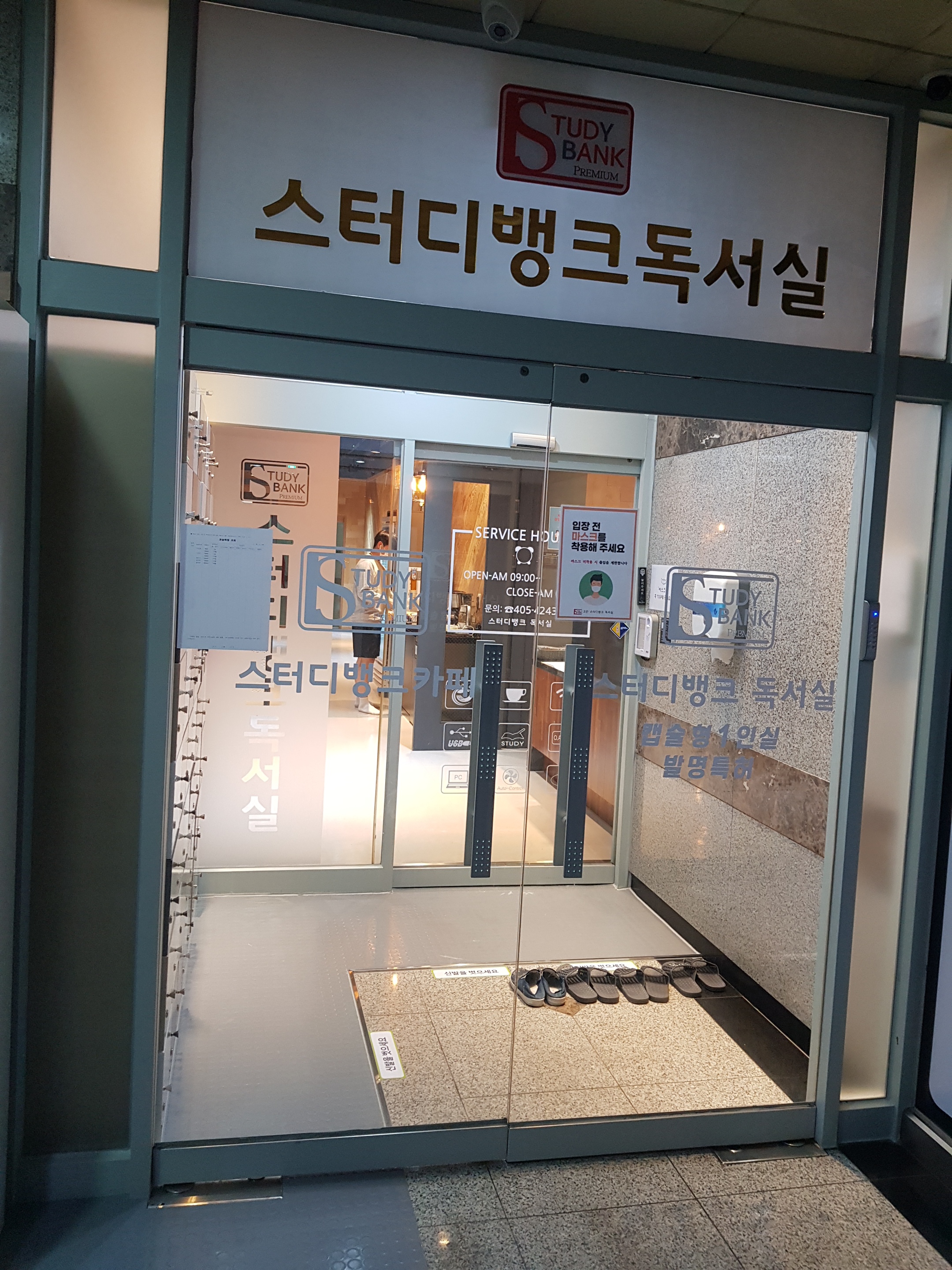고잔스터디뱅크 독서실