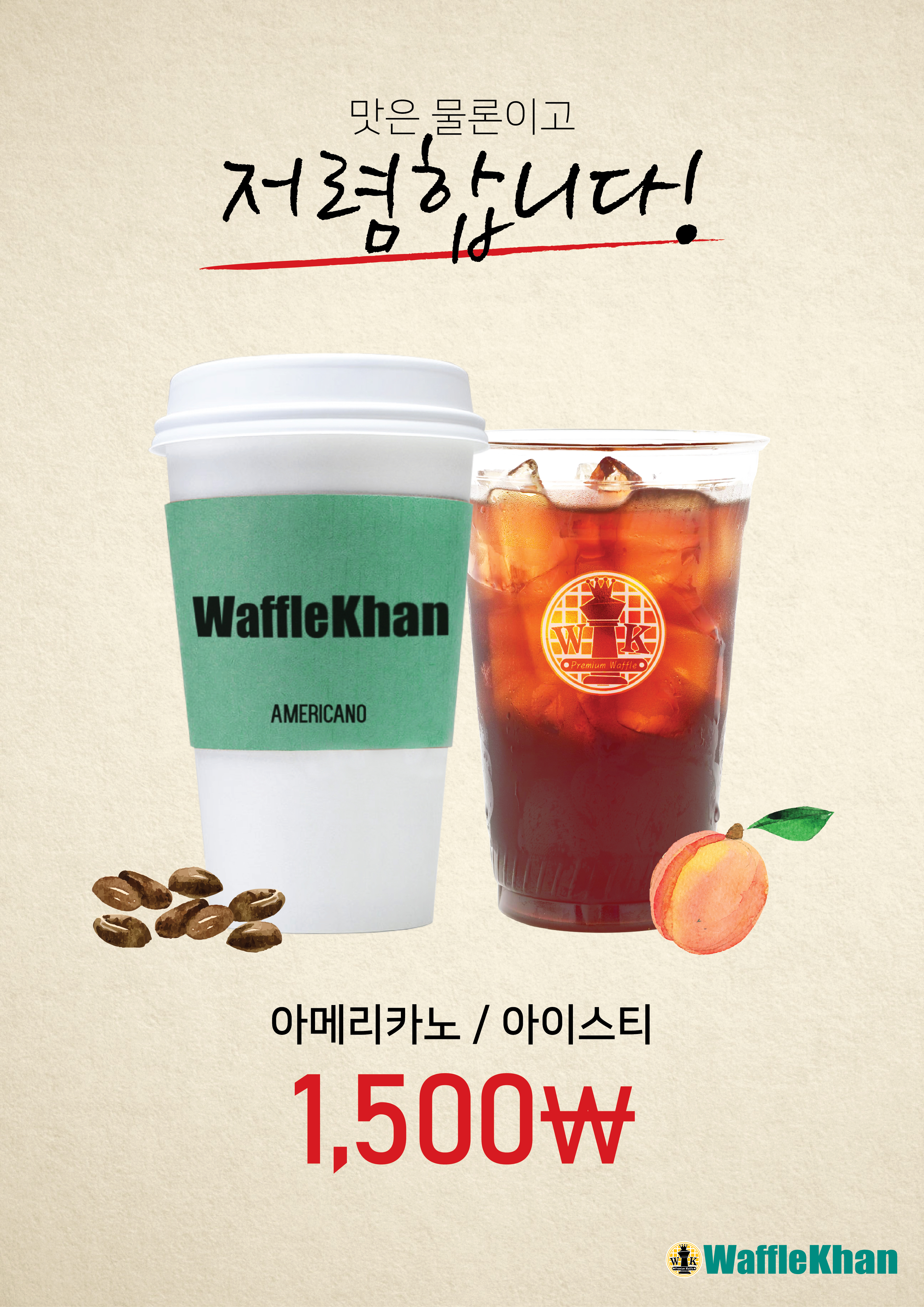와플칸 가야점