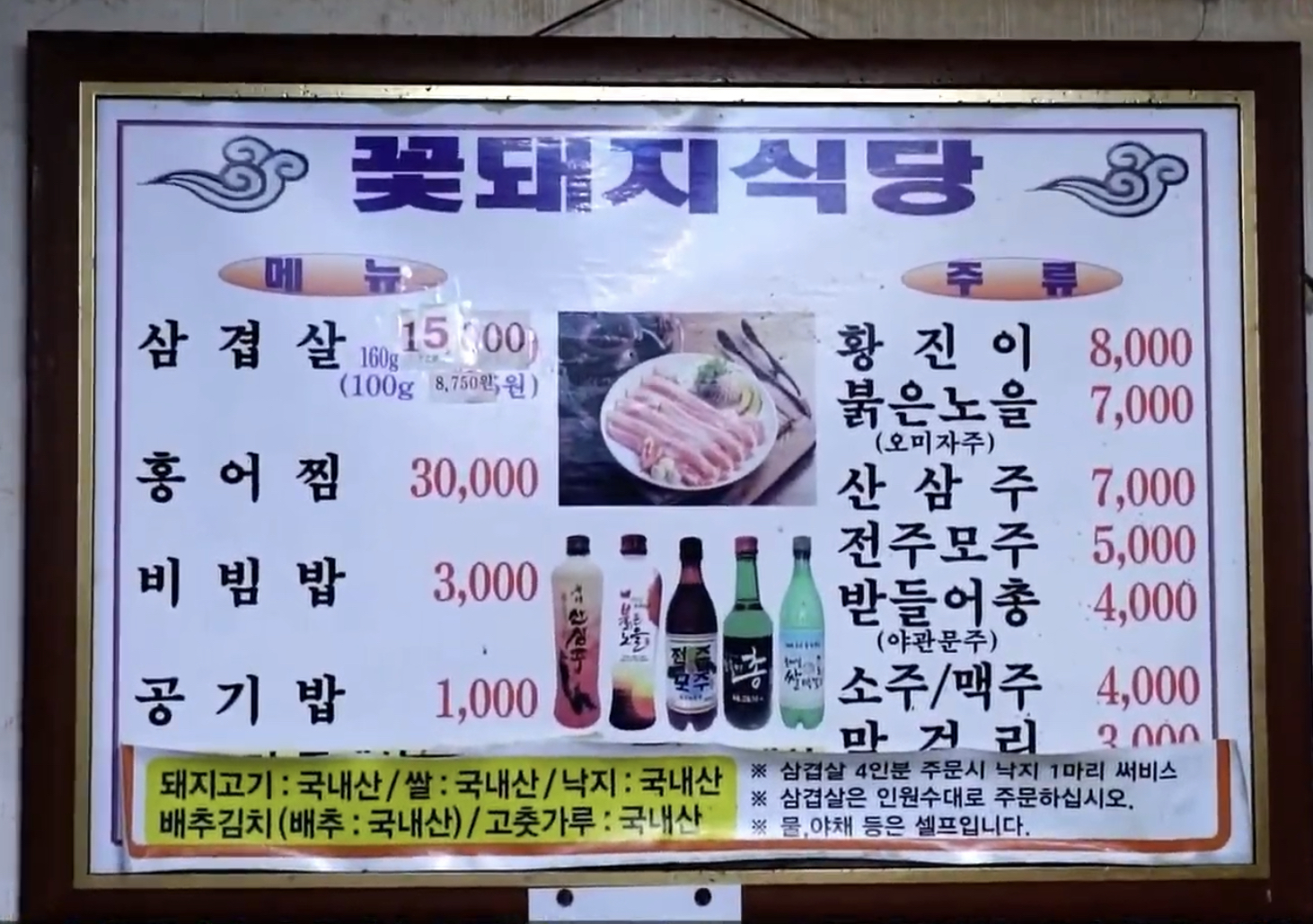 꽃돼지식당