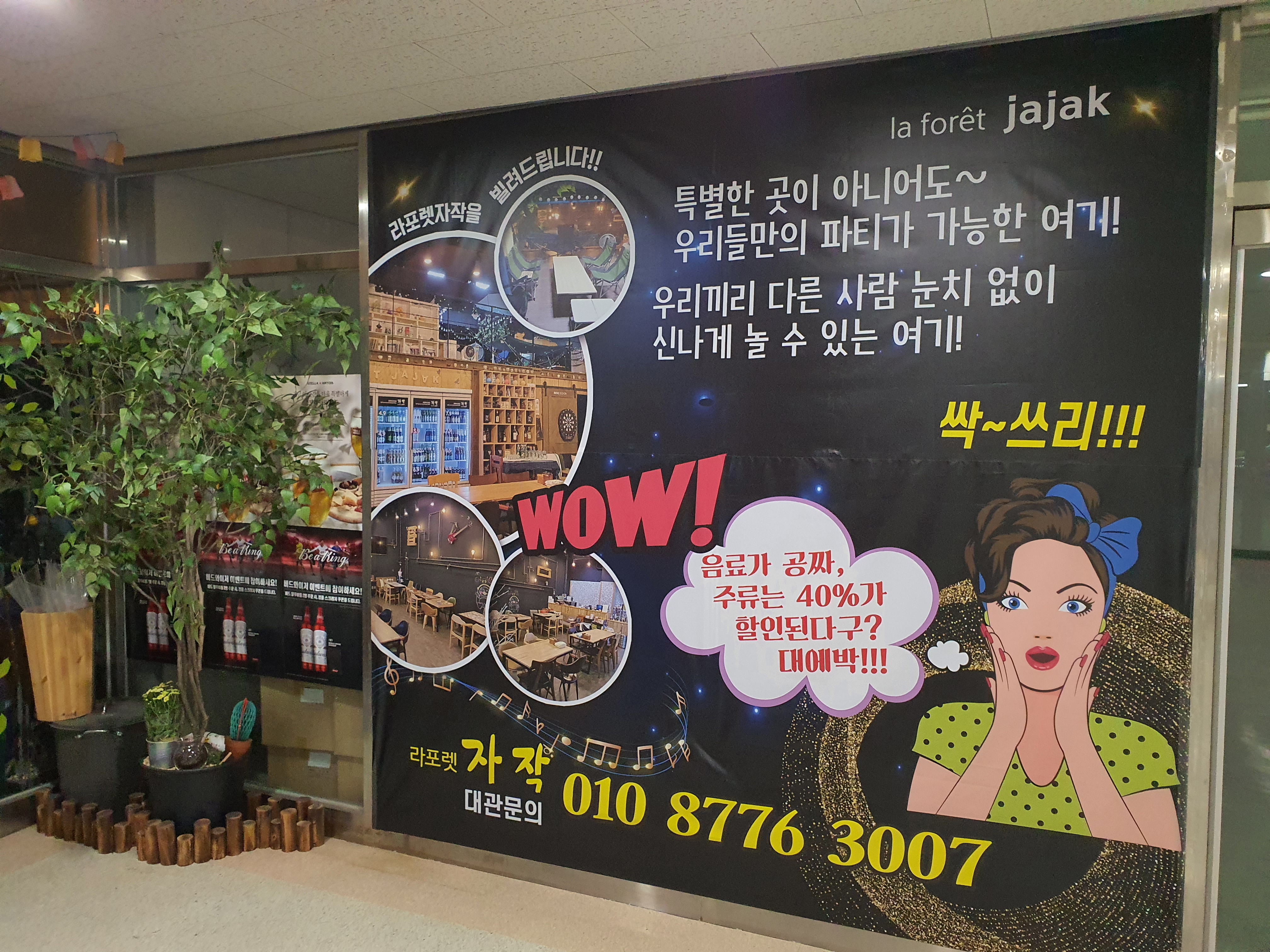 라포렛 자작