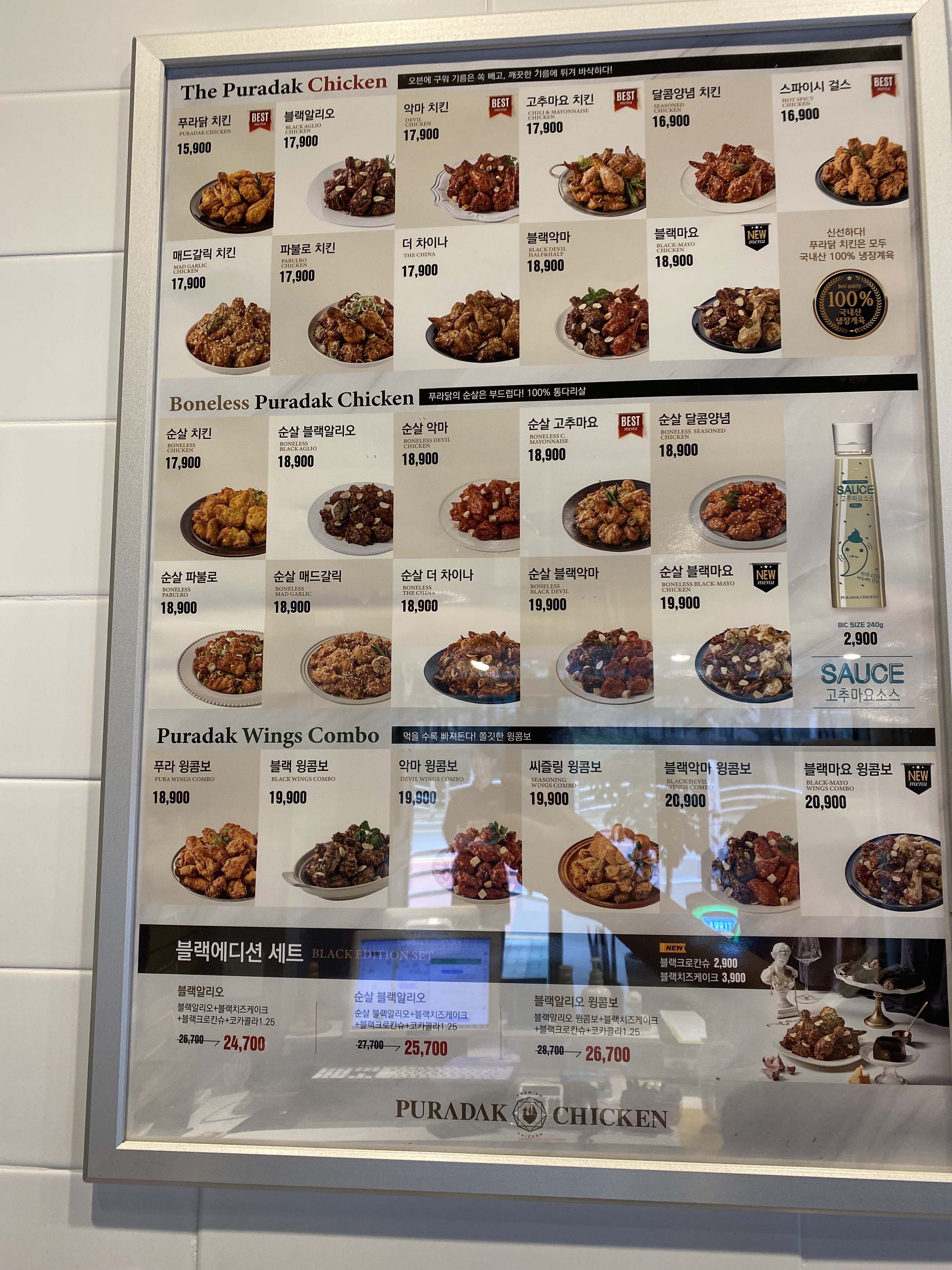 푸라닭 인천검암점
