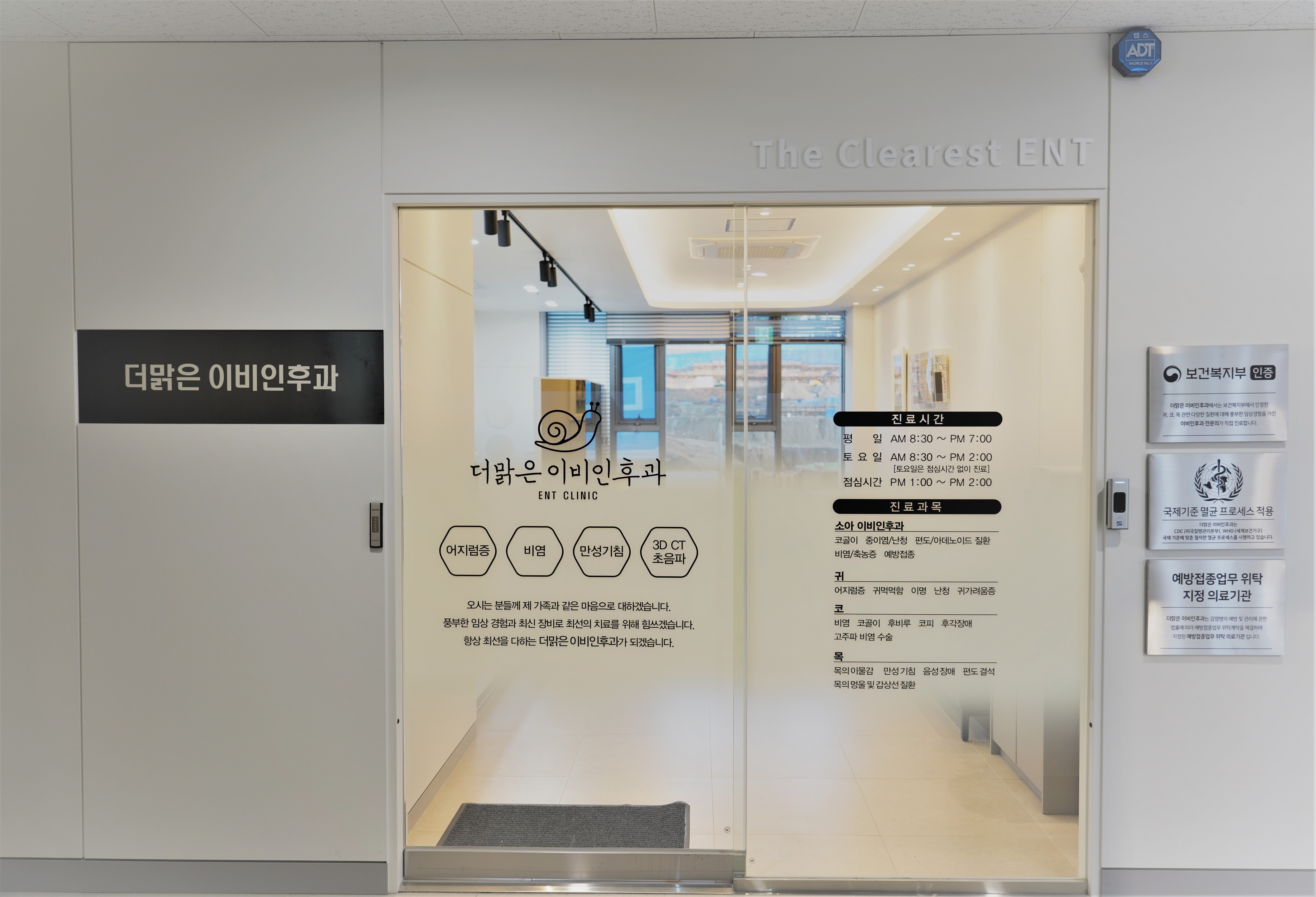 더맑은이비인후과의원 대표 이미지