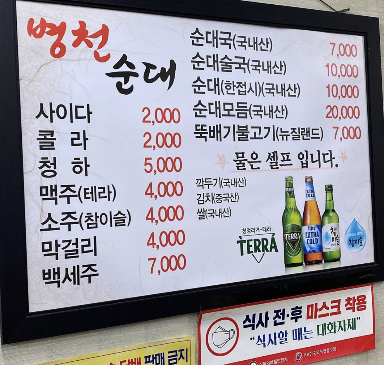 병천황토방순대 영등포점