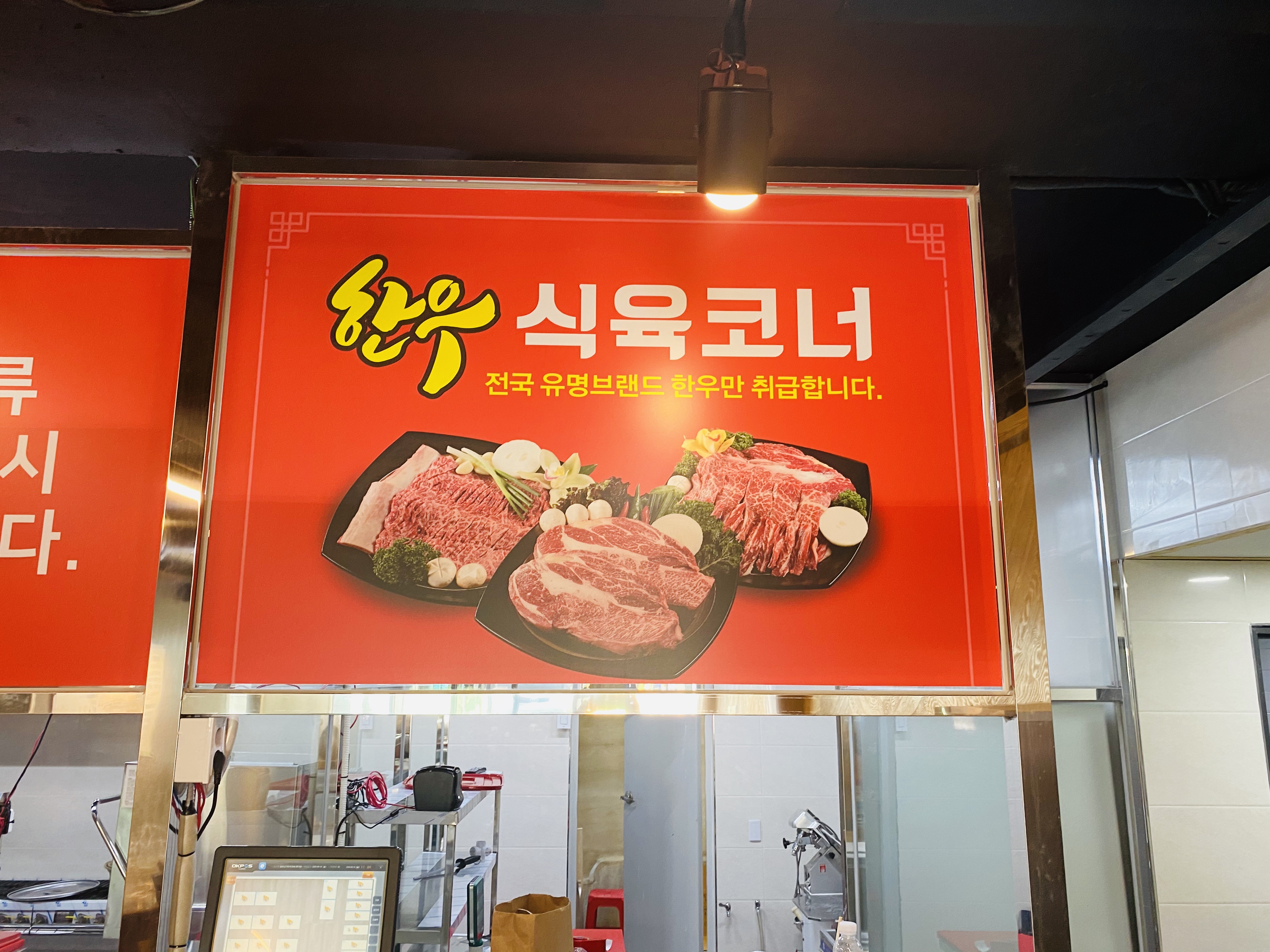 합천삼가한우다예 평거점