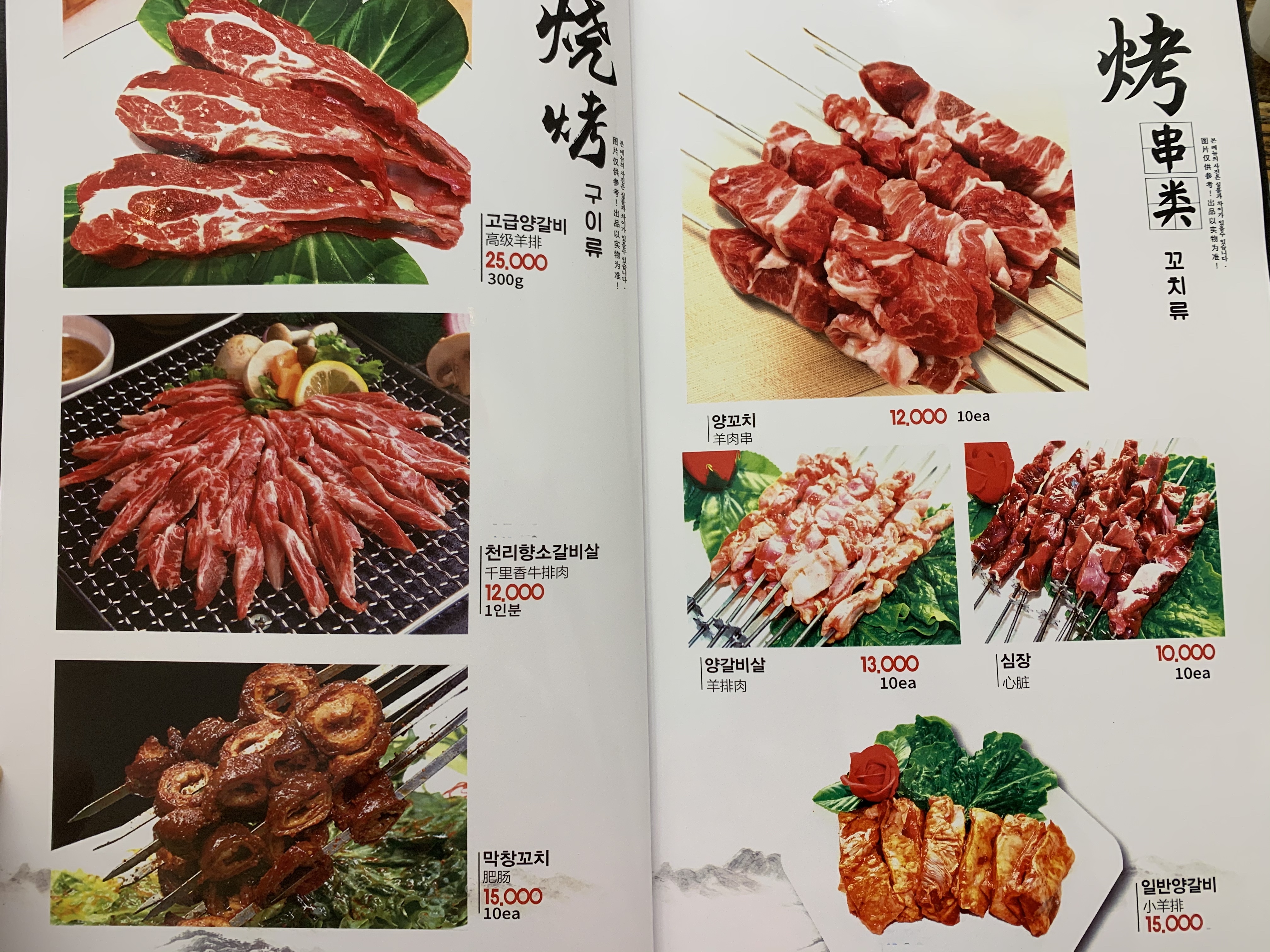 천리향양꼬치 루원시티직영점