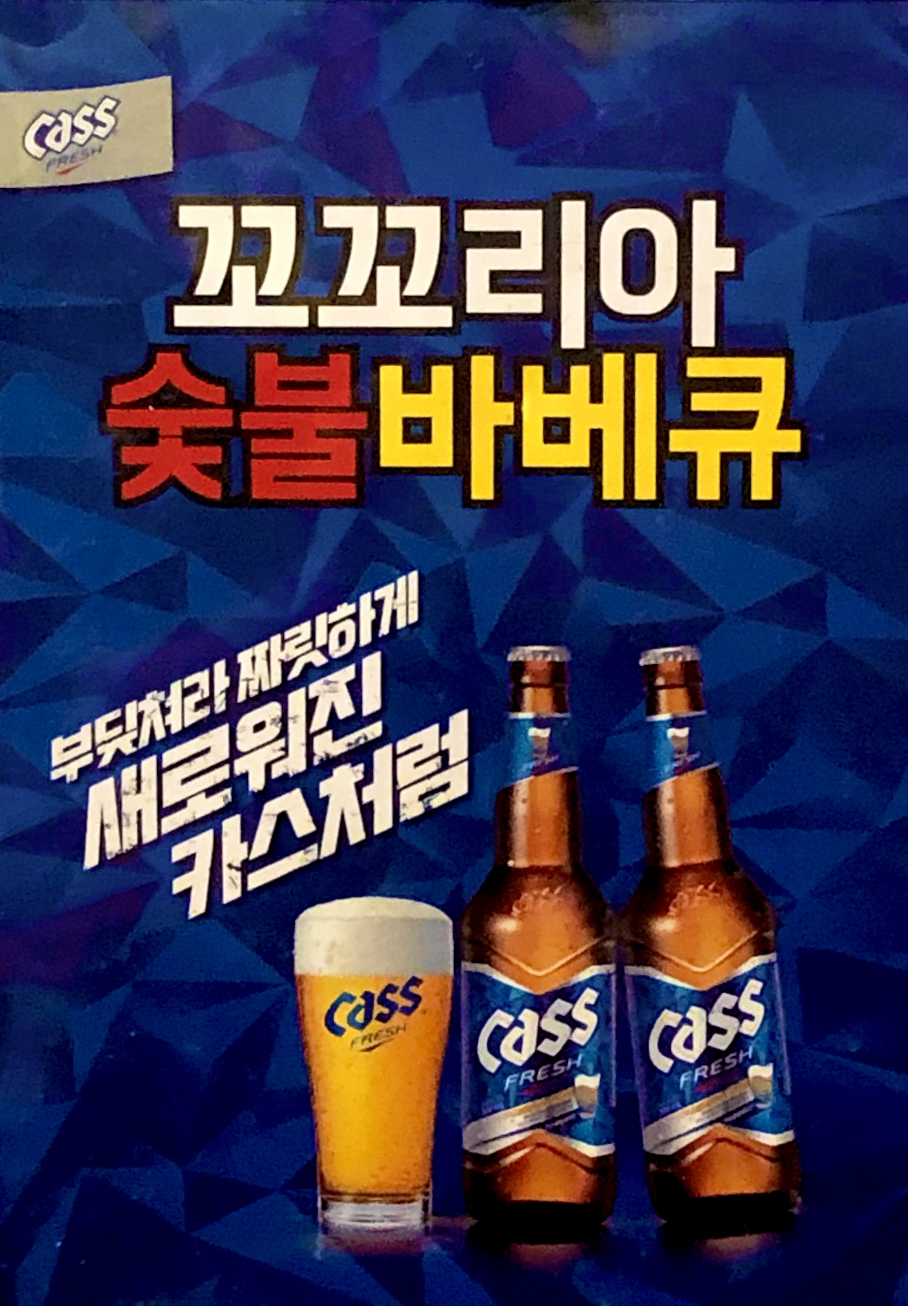 꼬꼬리아숯불바베큐치킨