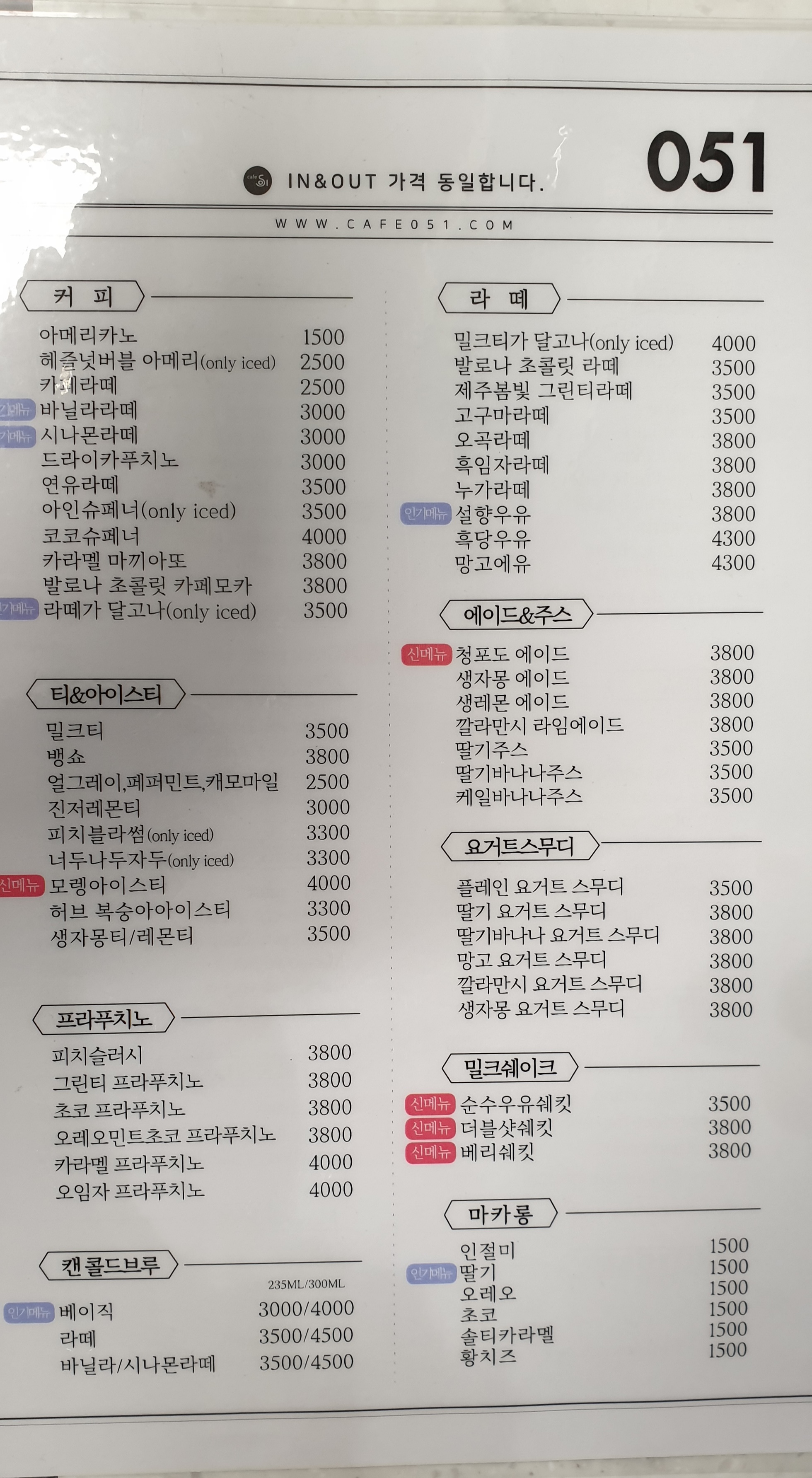 카페051 남산역점