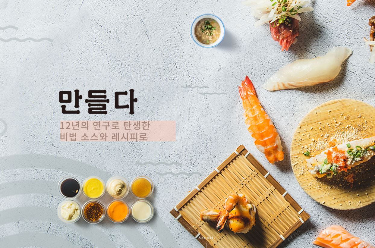 스시노칸도 옥길점