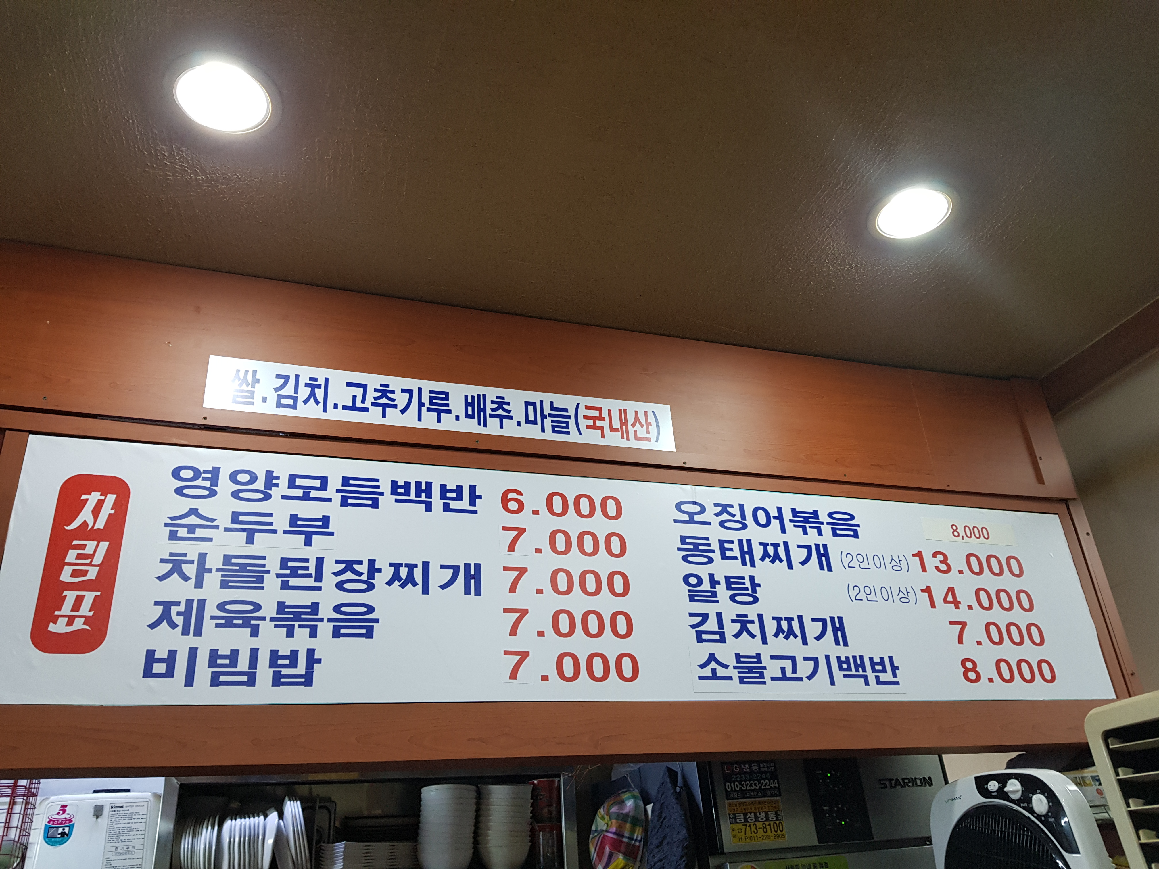 산내들
