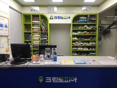 크린토피아 코인워시 부산범천중앙점