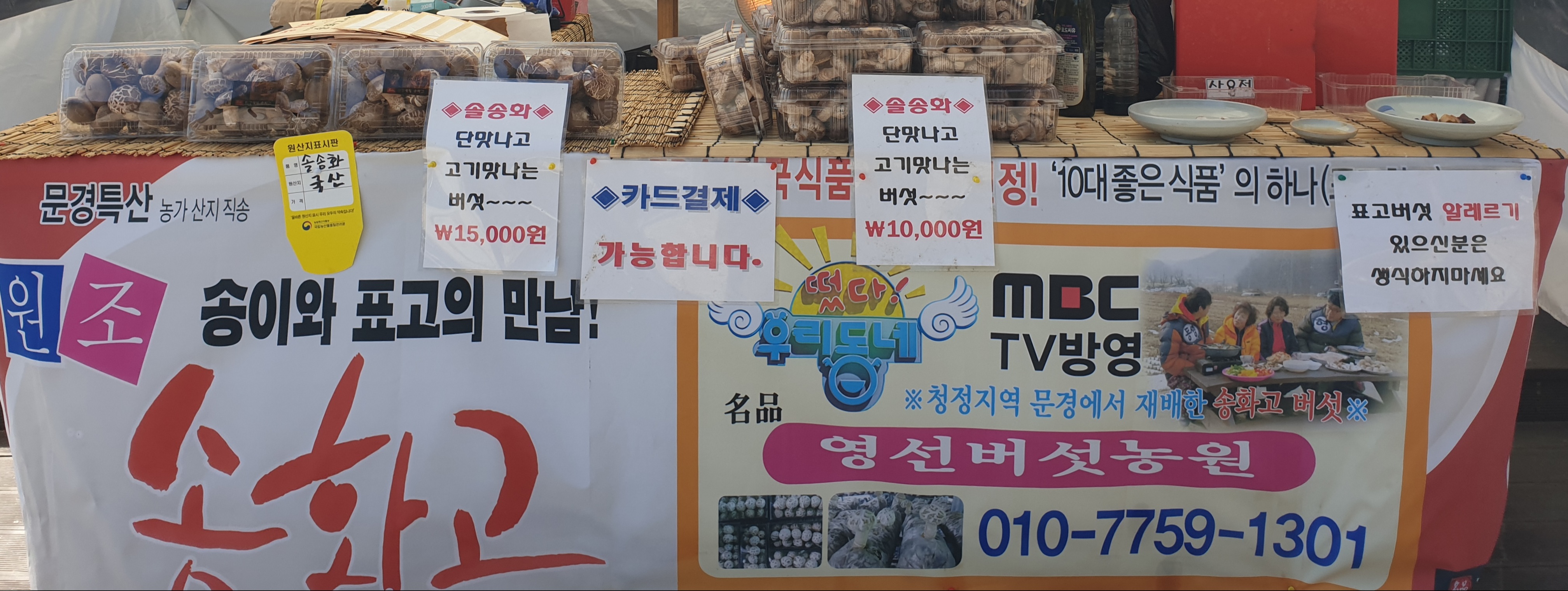영선농원