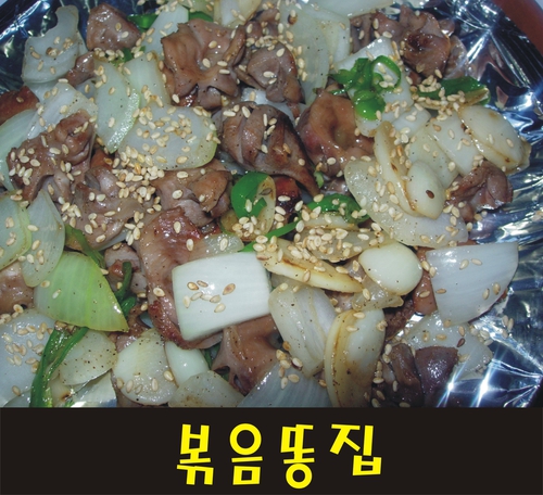 호미불닭발