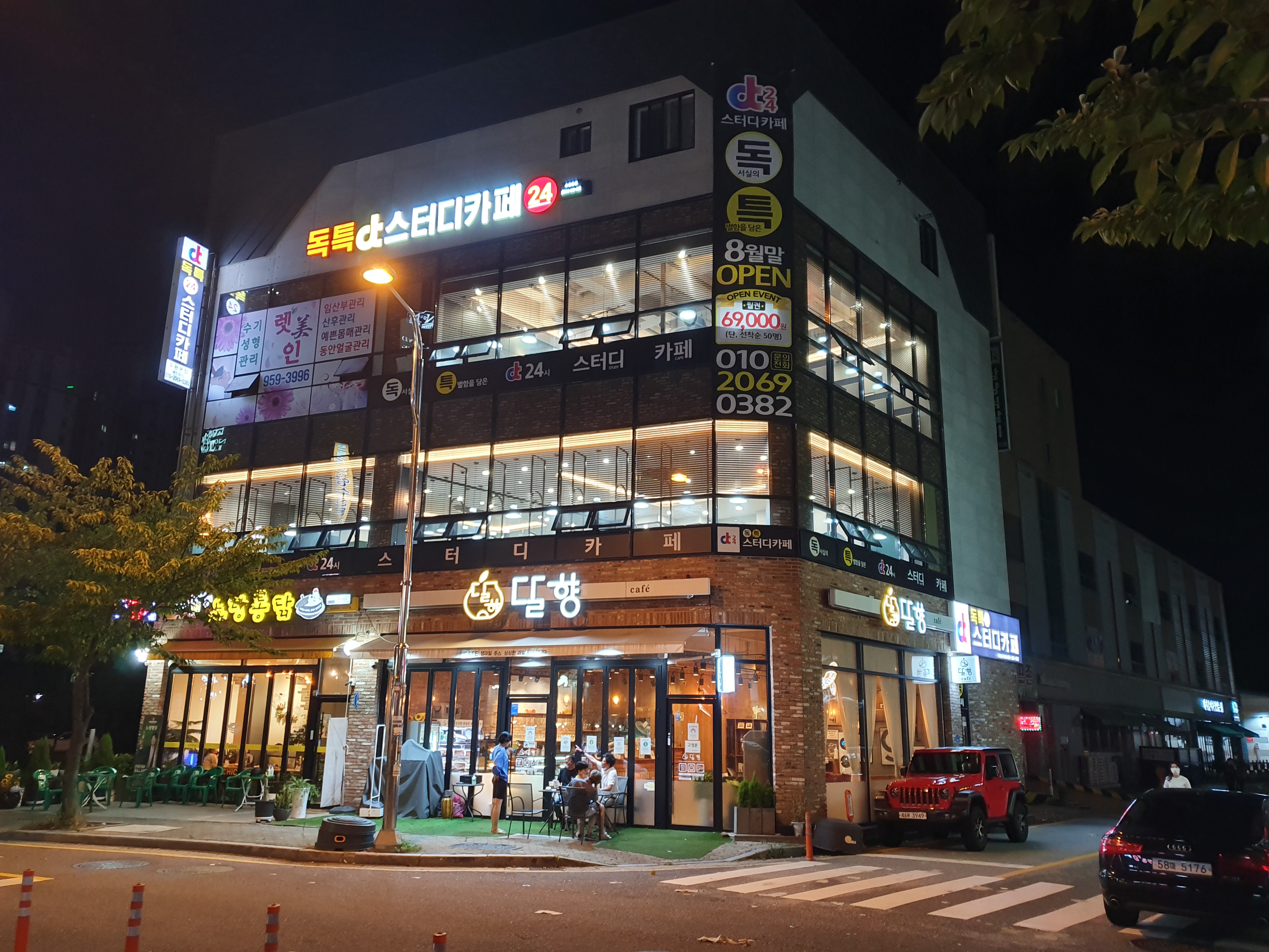 독특스터디카페&공유오피스