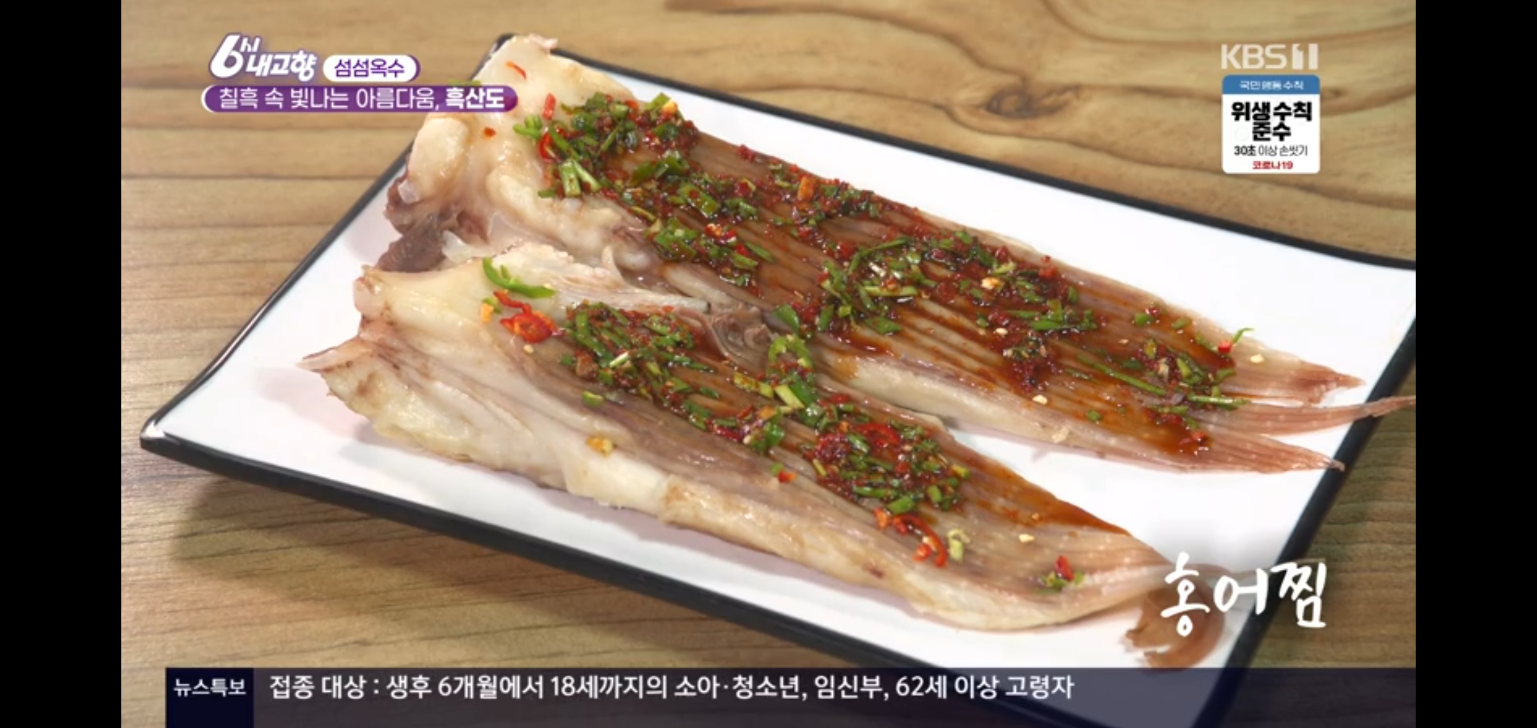 대박수산