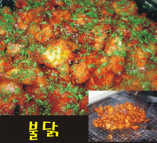 호미불닭발