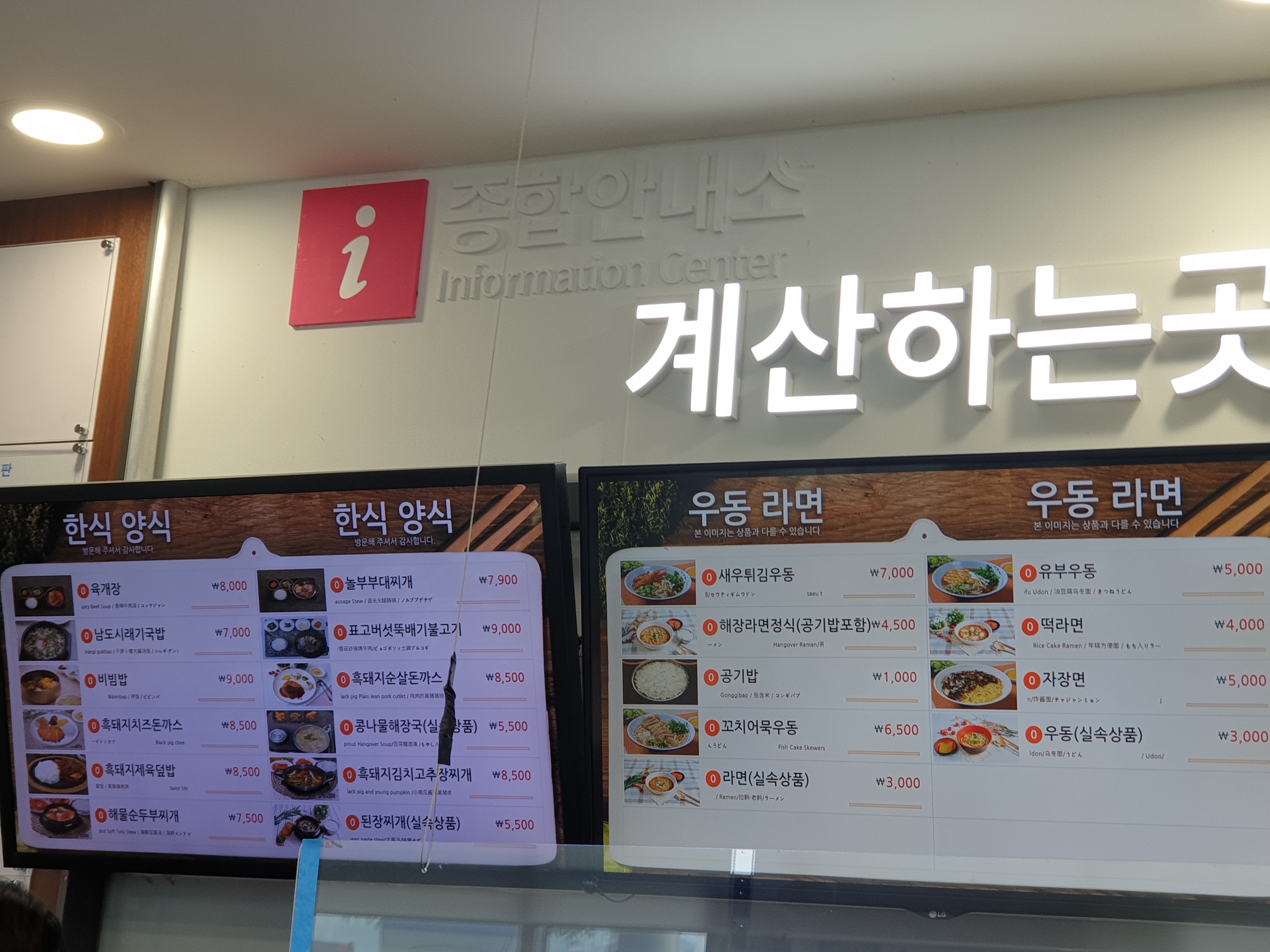 진안마이산휴게소 푸드코트 (익산방향)