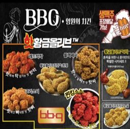 BBQ치킨 광주수완점
