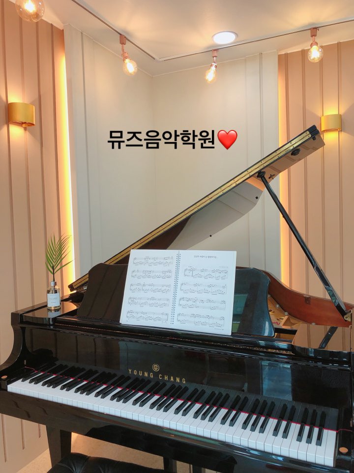 뮤즈음악학원