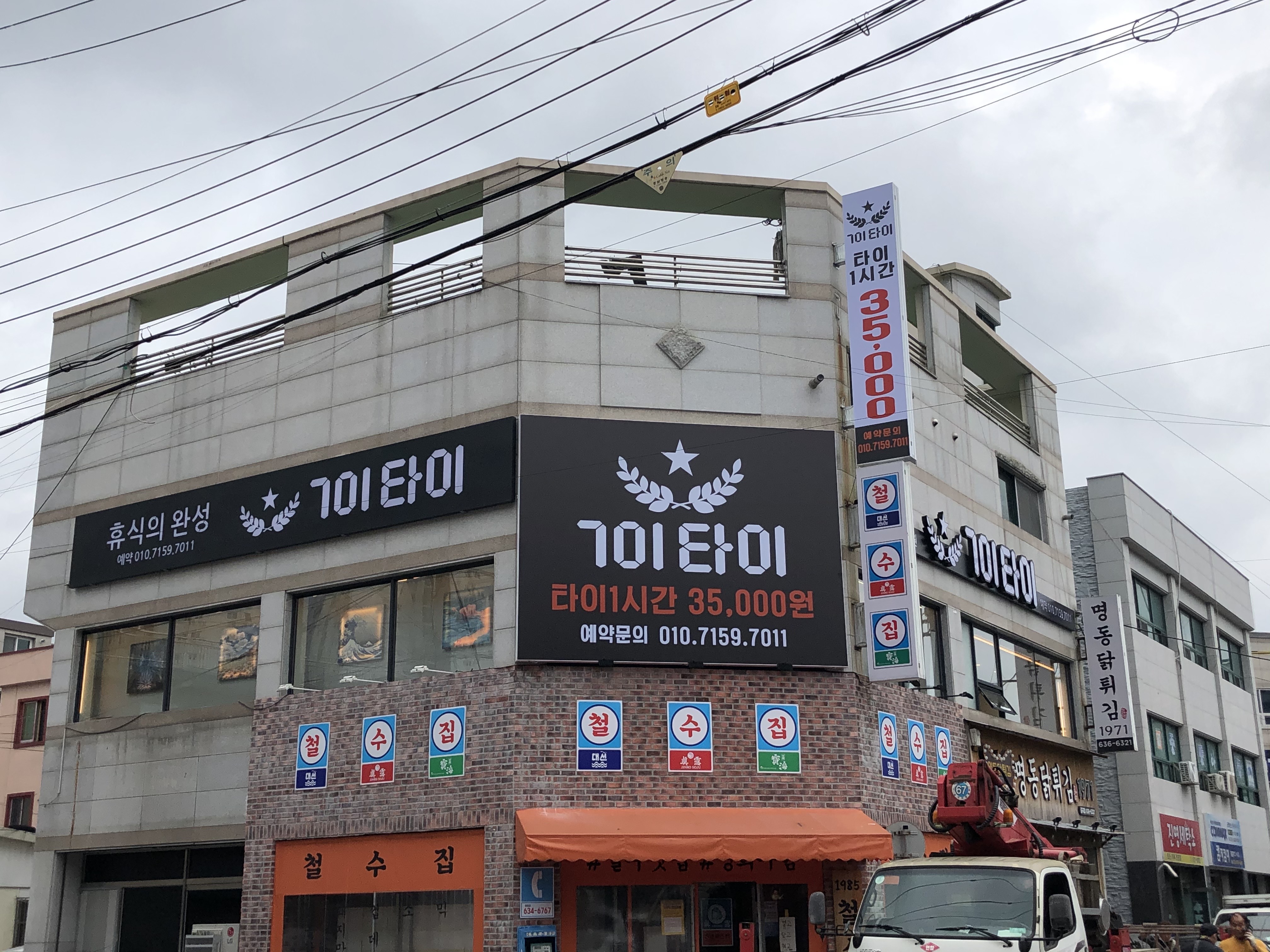 701타이마사지 photo 5