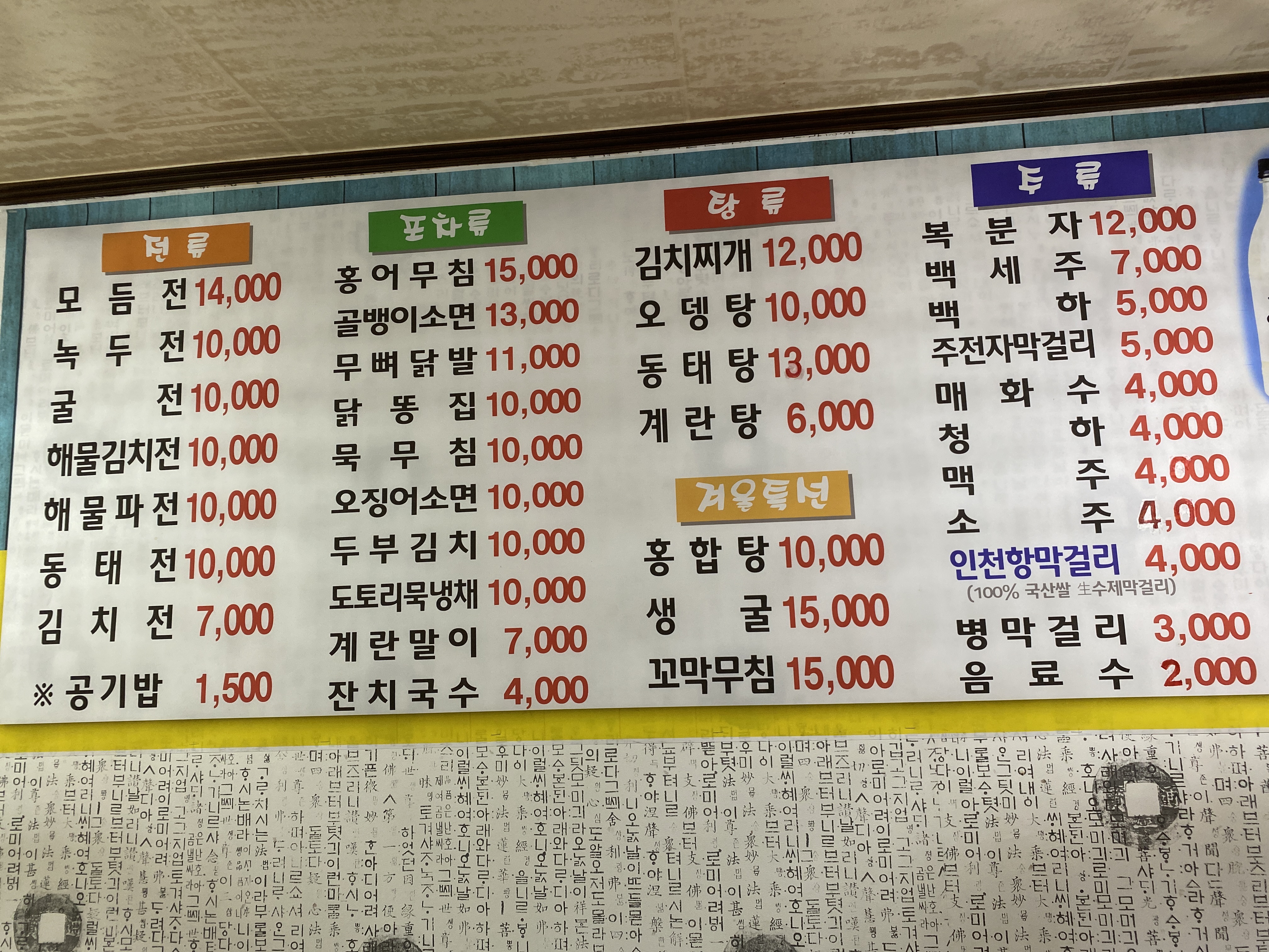 종가빈대떡 논현점