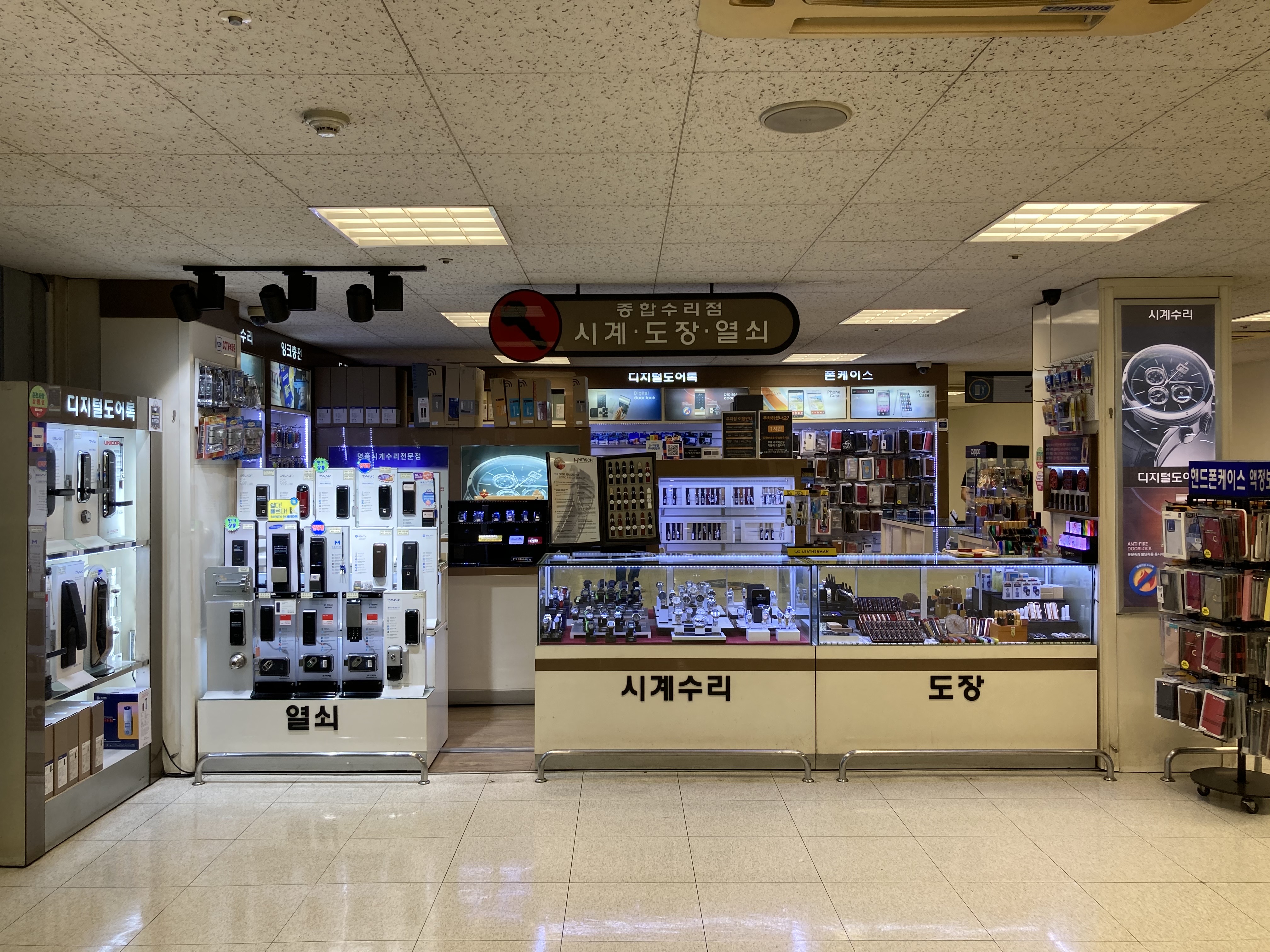 춘천스피드서비스 이마트춘천점