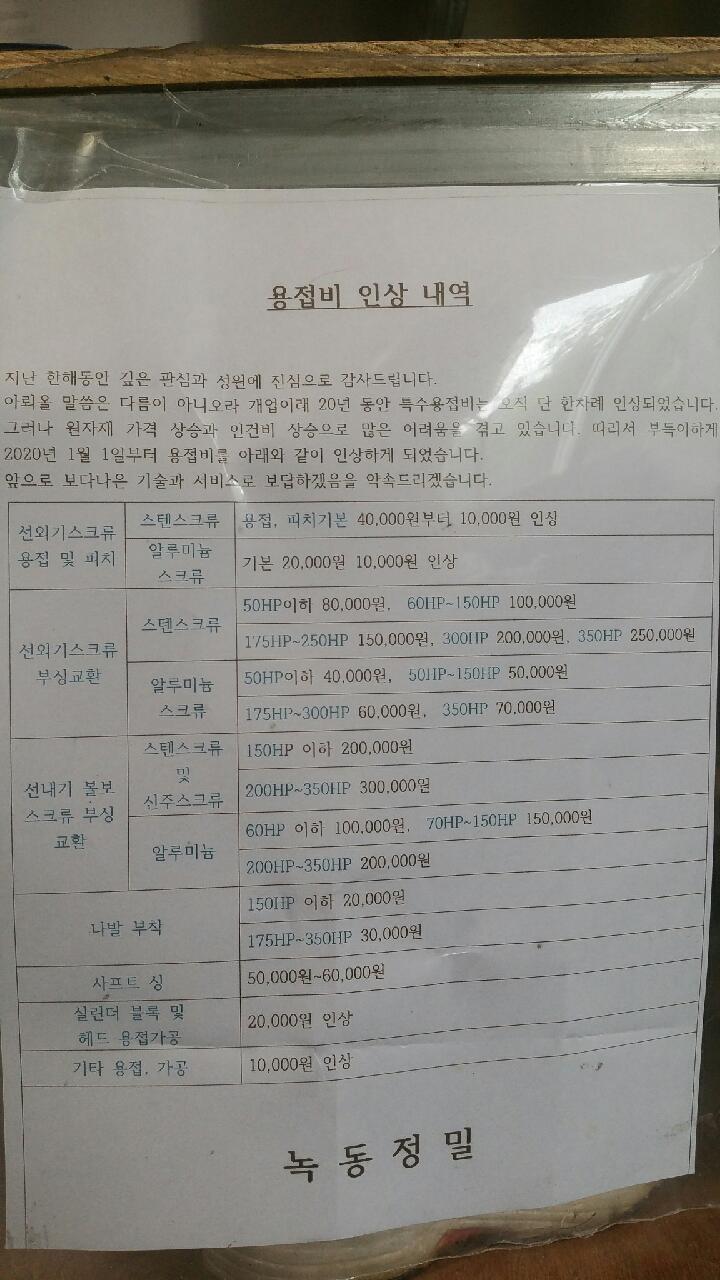 녹동정밀