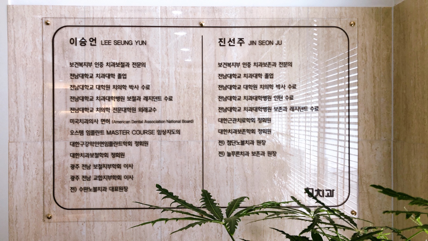 청치과의원 대표 이미지