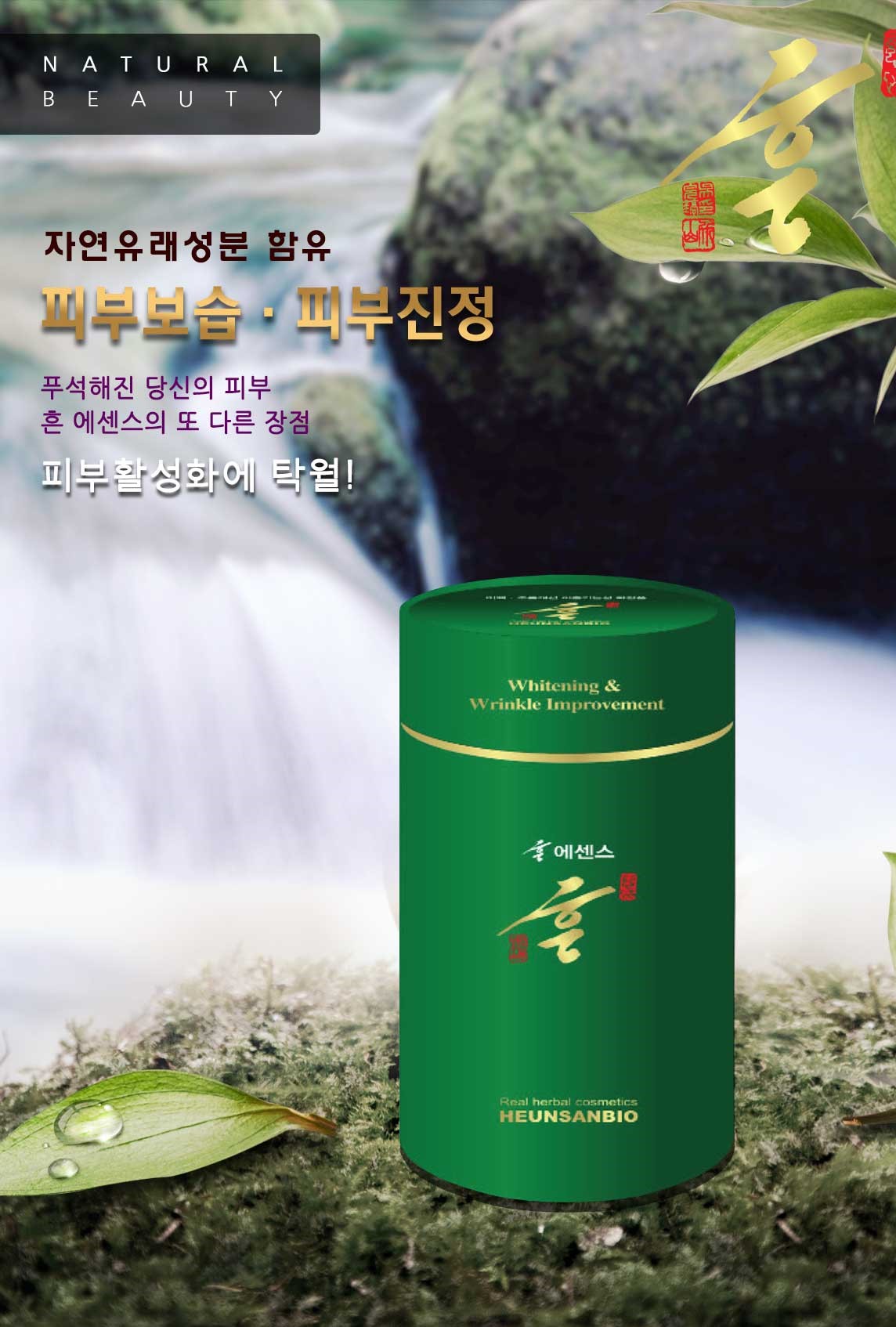진유코스메틱