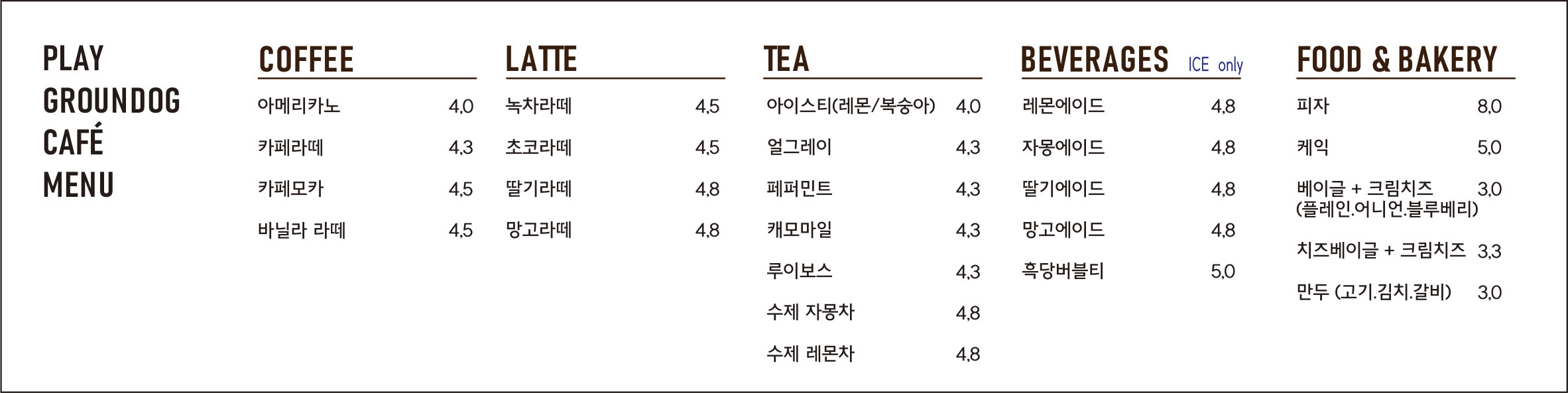 플레이그라운독 2
