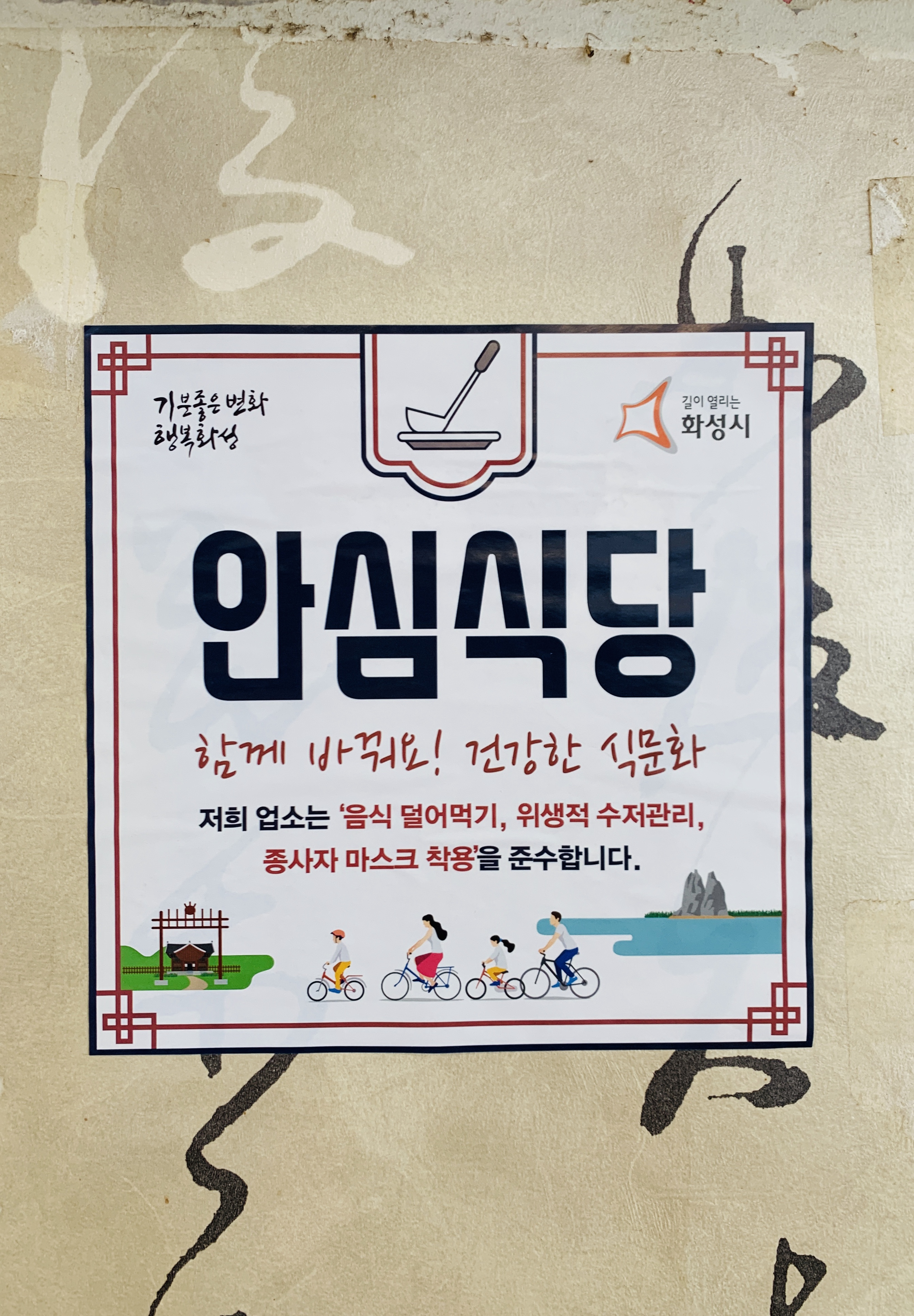 엄니토종추어탕본점