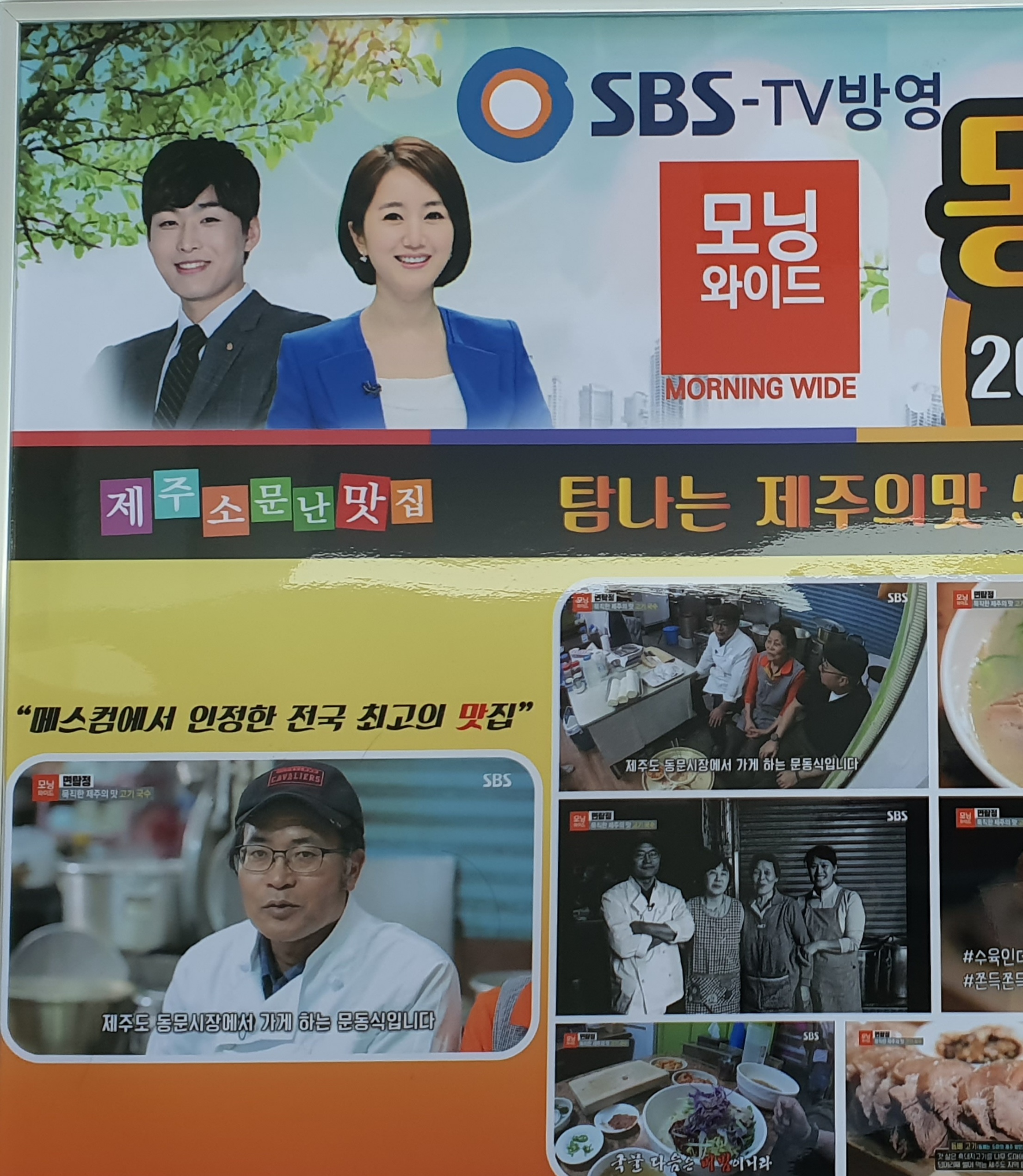 동진식당 공항점