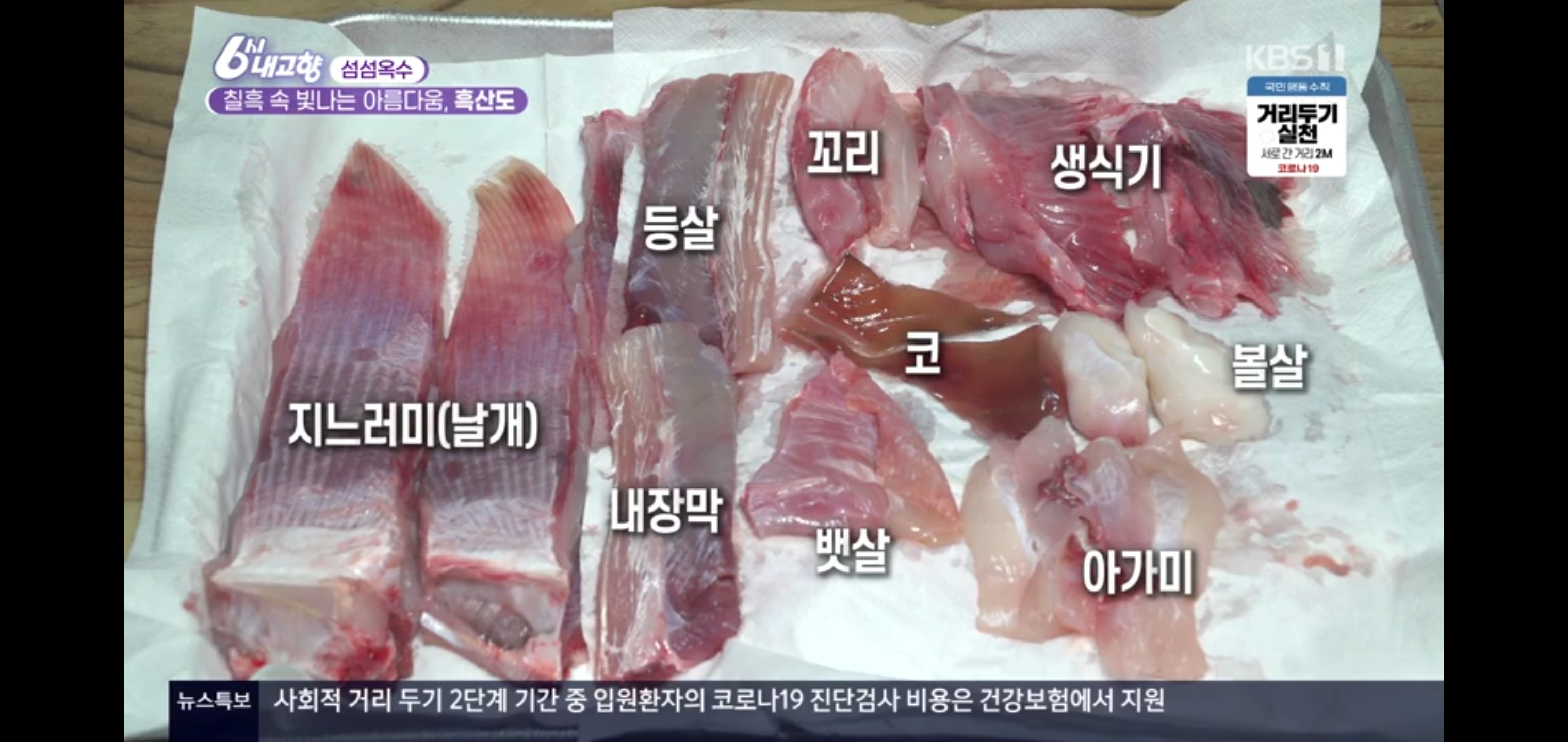 대박수산